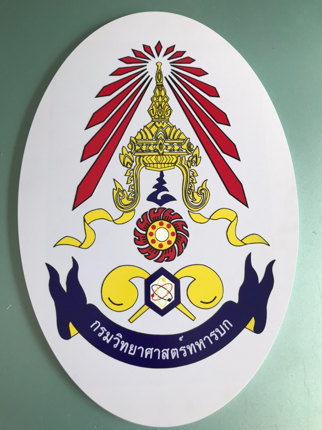 ป้ายสกีน