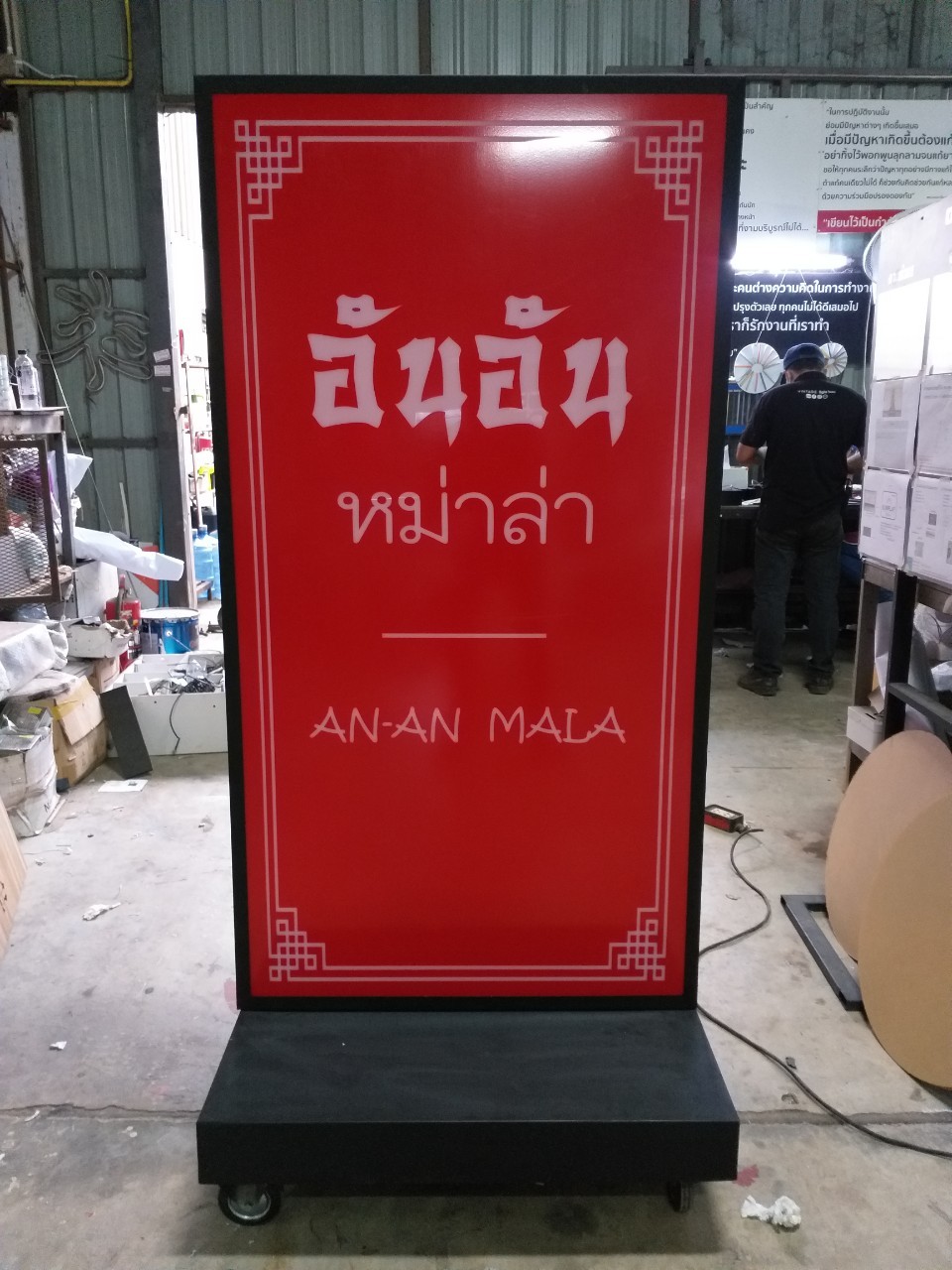 งานป้ายไฟ