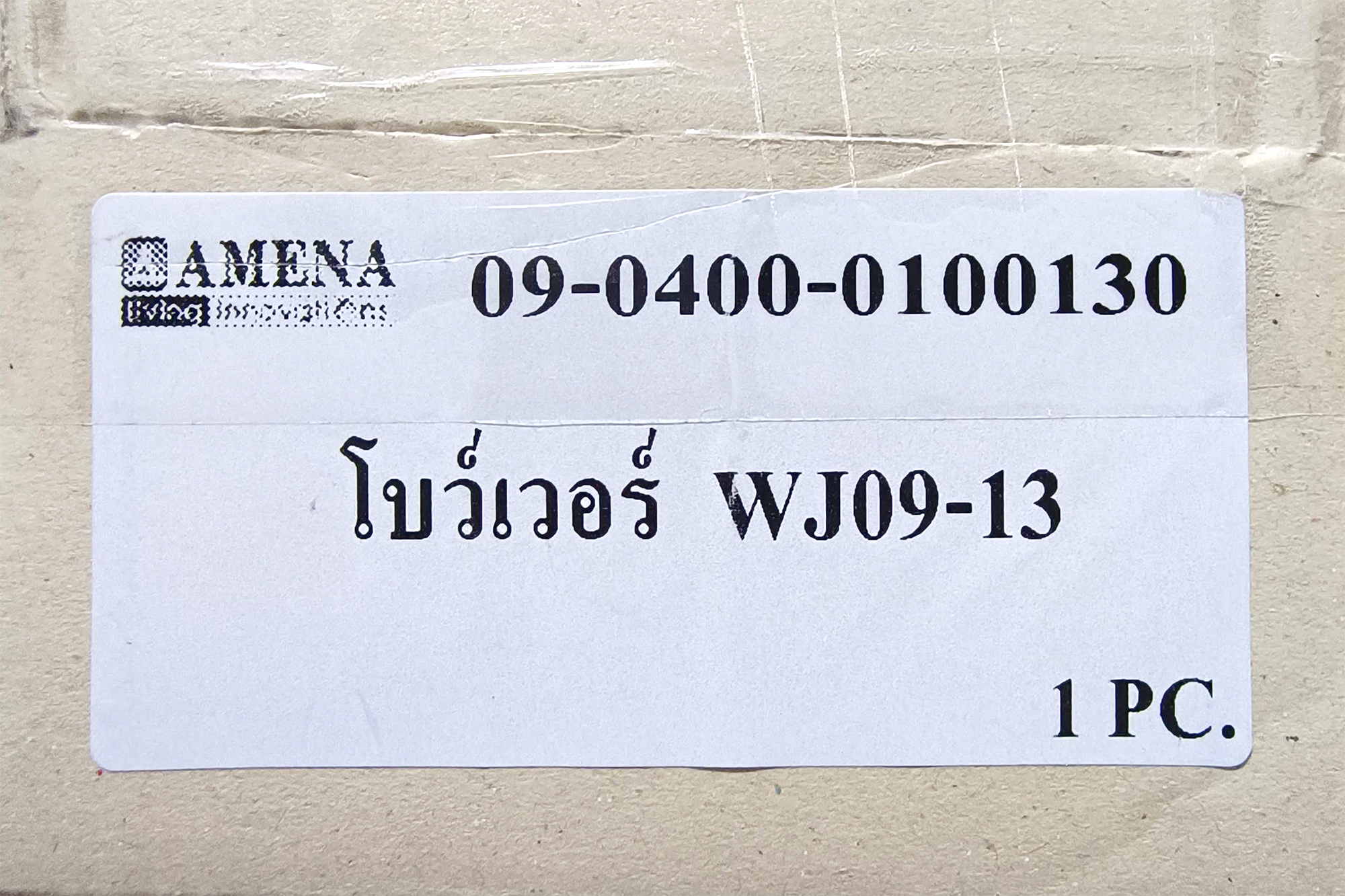 ใบพัดโพรงกระรอก WJ13