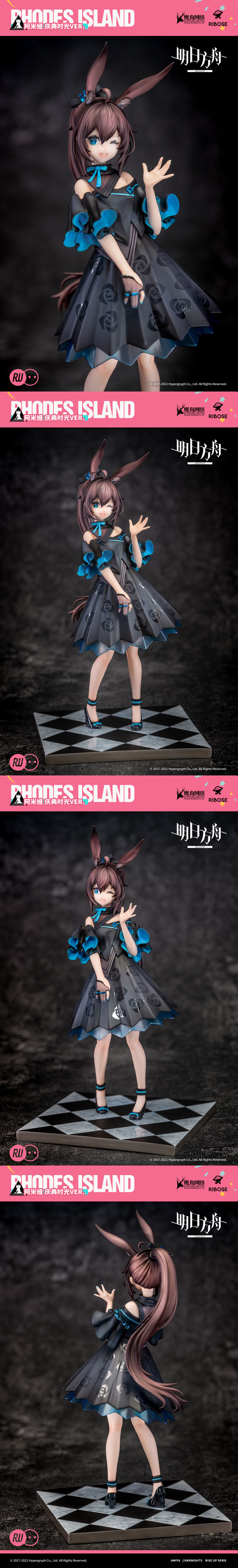 Arknights Amiya Celebration Time Ver.