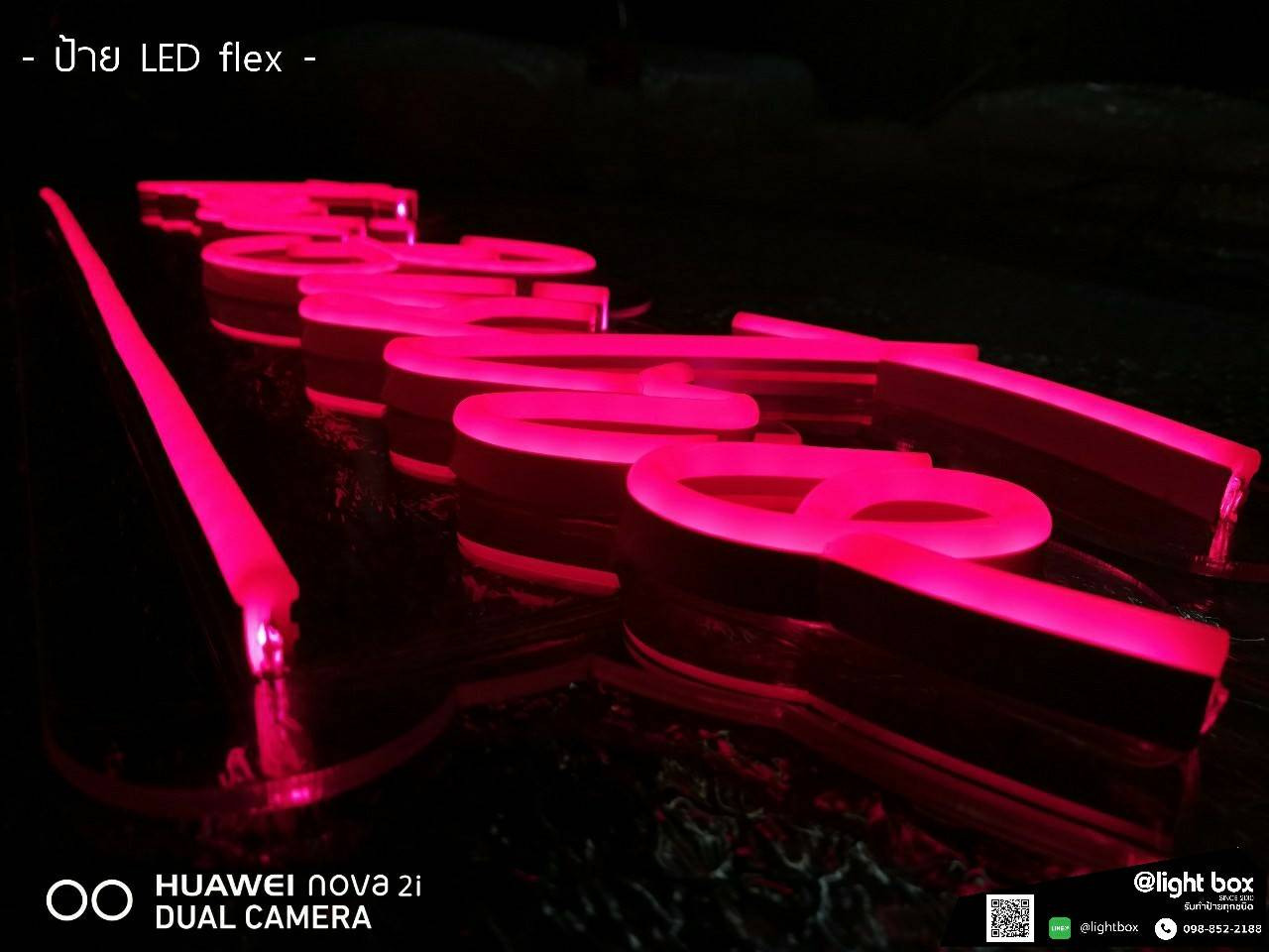 ป้ายไฟนีออนดัด LED แสงสีชมพู #อะคริลิใสรองหลัง