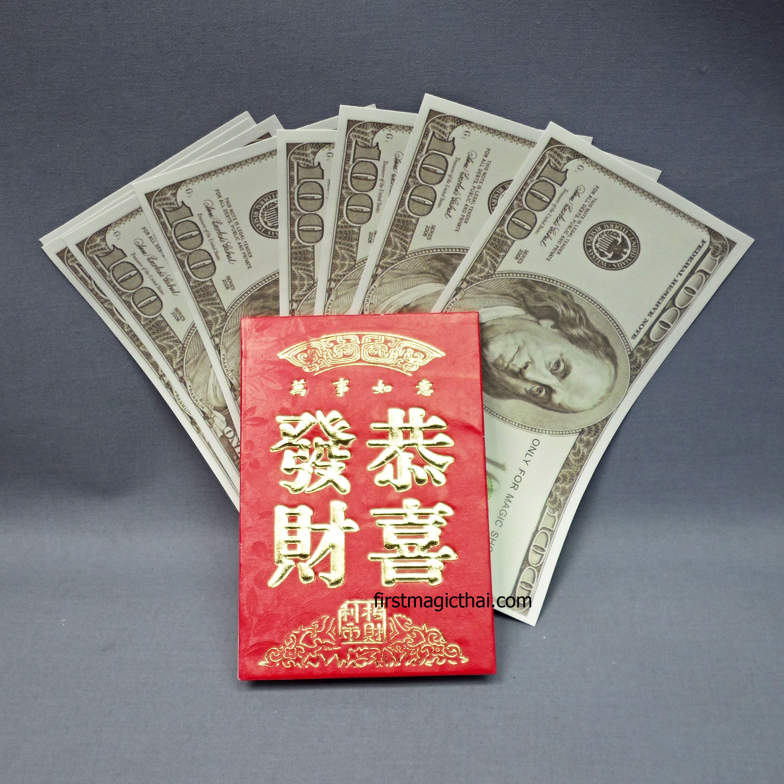 อั่งเปา เป็น เงิน / red pack to money