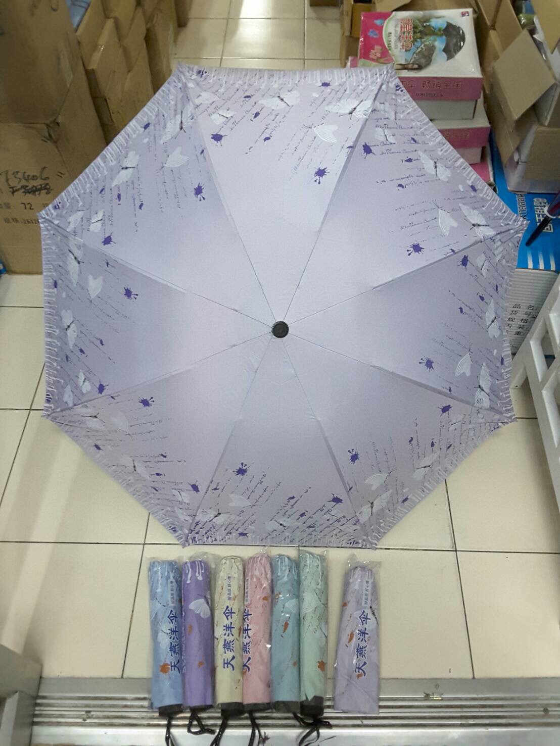 ร่มแฟชั่น รหัส 630