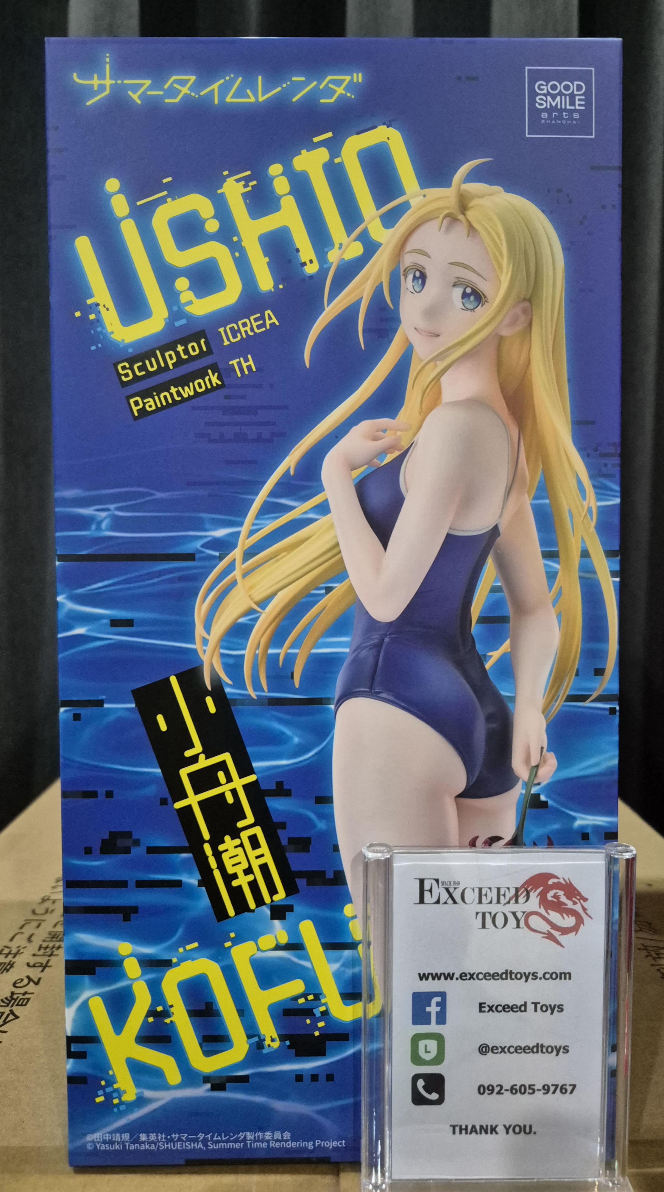 Summer Time Rendering - Kofune Ushio