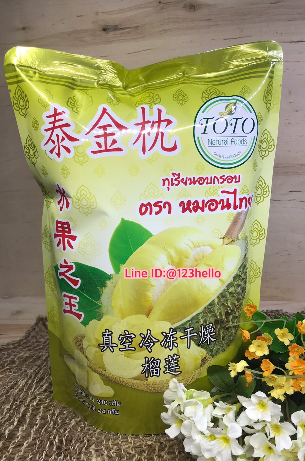 Mhon Thai Durian Crispy ทุเรียนอบกรอบ ตรา หมอนไทย 84 กรัม
