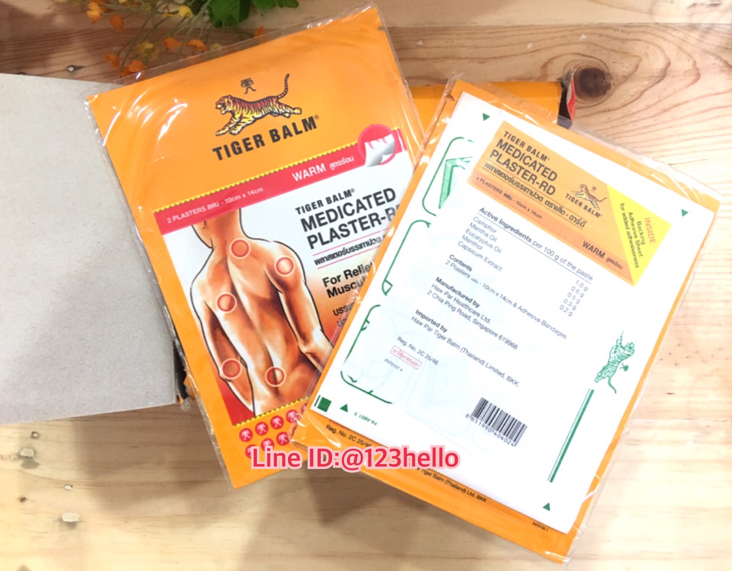 TIGER BALM MEDICATED PLASTER-RD พลาสเตอร์บรรเทาปวด ตราเสือ - อาร์ดี สูตรร้อน บรรจุ 24 x 2 PLASTERS แผ่น - 10cm x 14cm