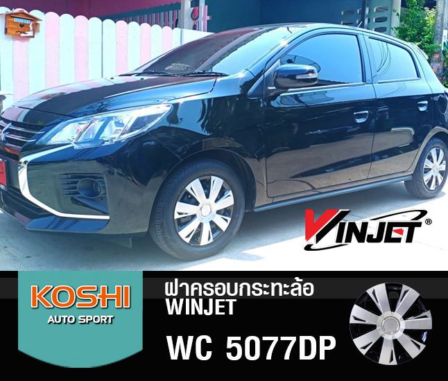 ฝาครอบกระทะล้อ 14 นิ้ว ลาย 5077DP สีบรอนด์เงิน/ดำ (1ชุด มี 4ฝา) สำเนา