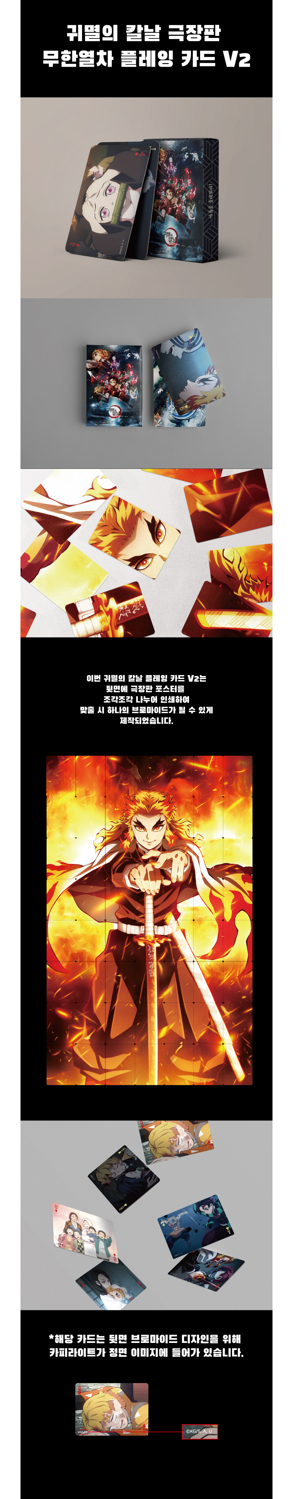 Blade of annihilation Theatrical Version v2 Playing Card