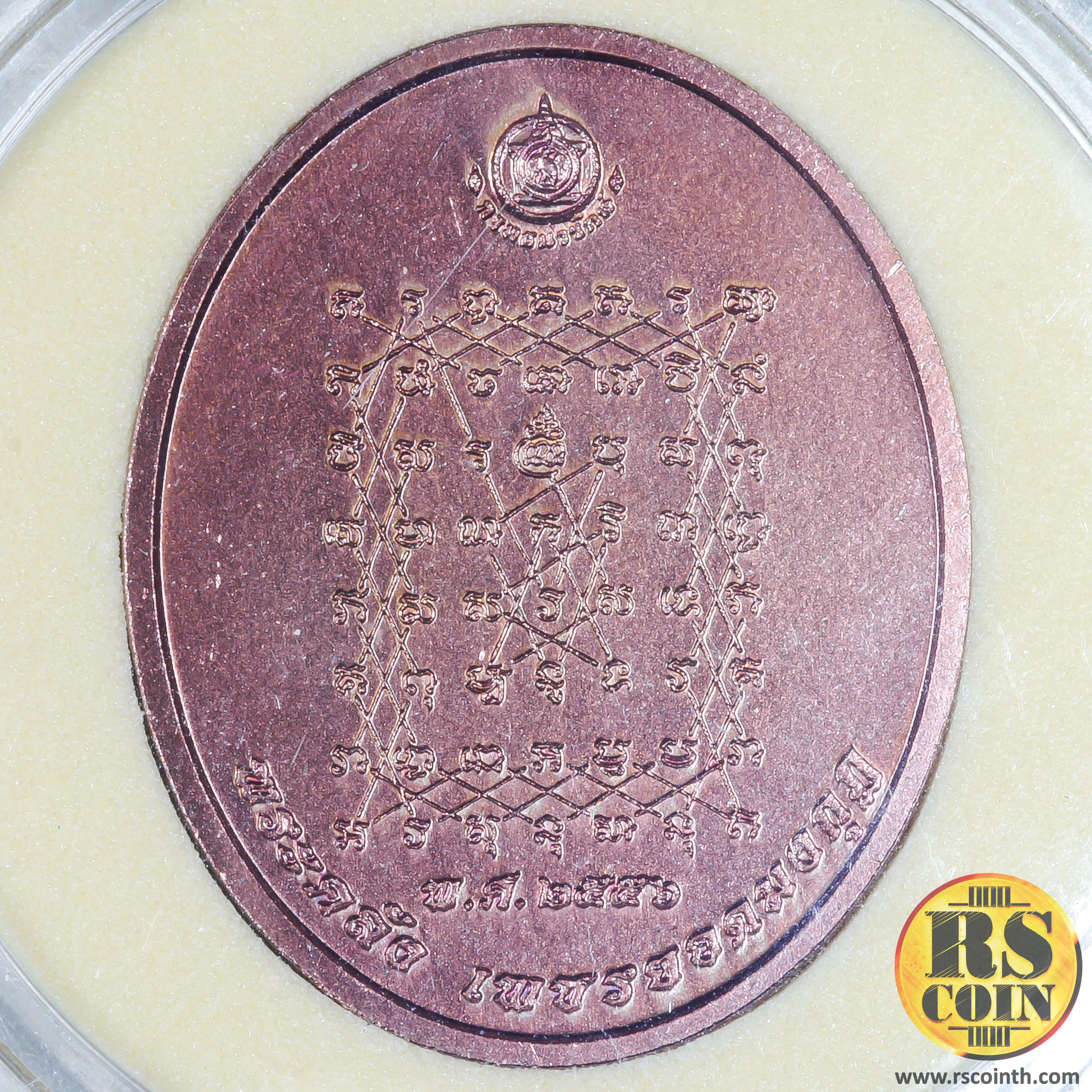 เหรียญทองแดงรมดำพ่นทราย เหรียญที่ระลึกพระคลัง เพชรยอดมงกฎ พ.ศ.2556