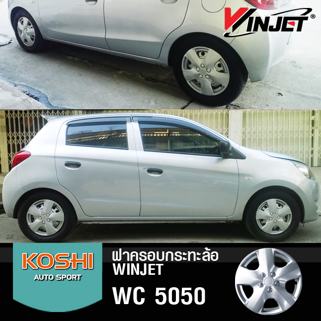 ฝาครอบกระทะล้อ 15 นิ้ว ลาย 5050 (1ชุด มี 4ฝา)