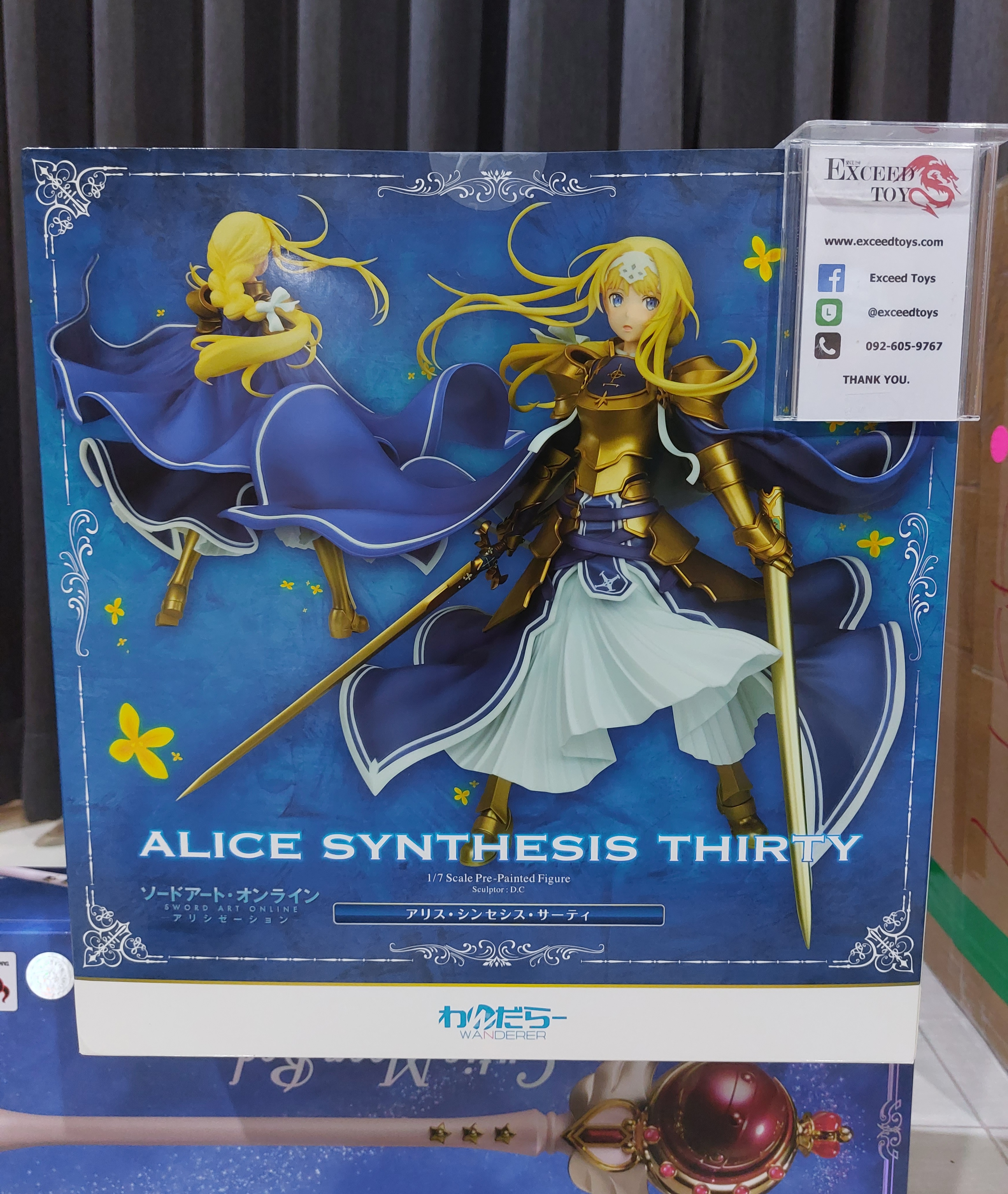 Alice Zuberg (Wanderer)