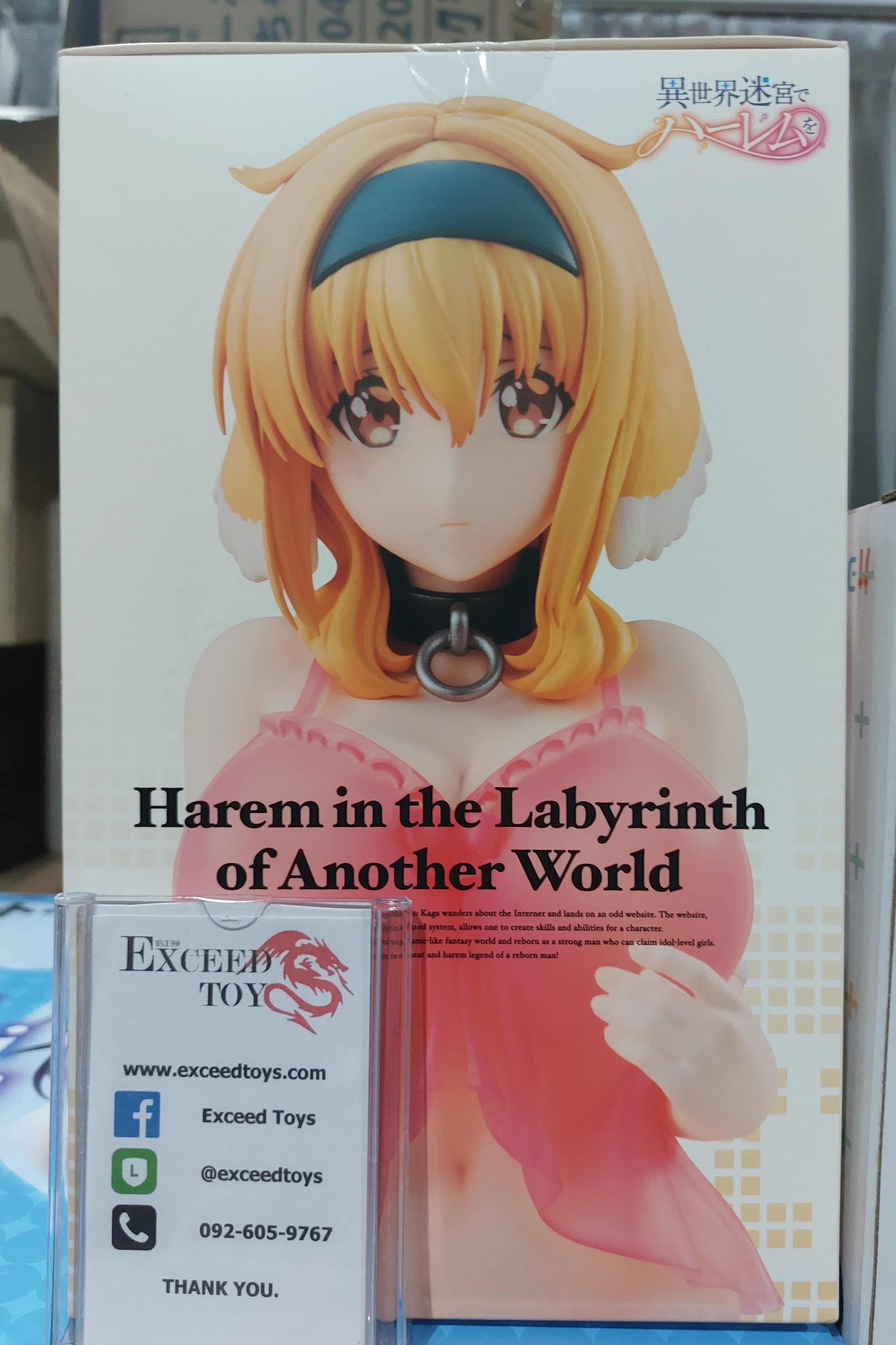 Harem in the Labyrinth of Another World - Roxanne
