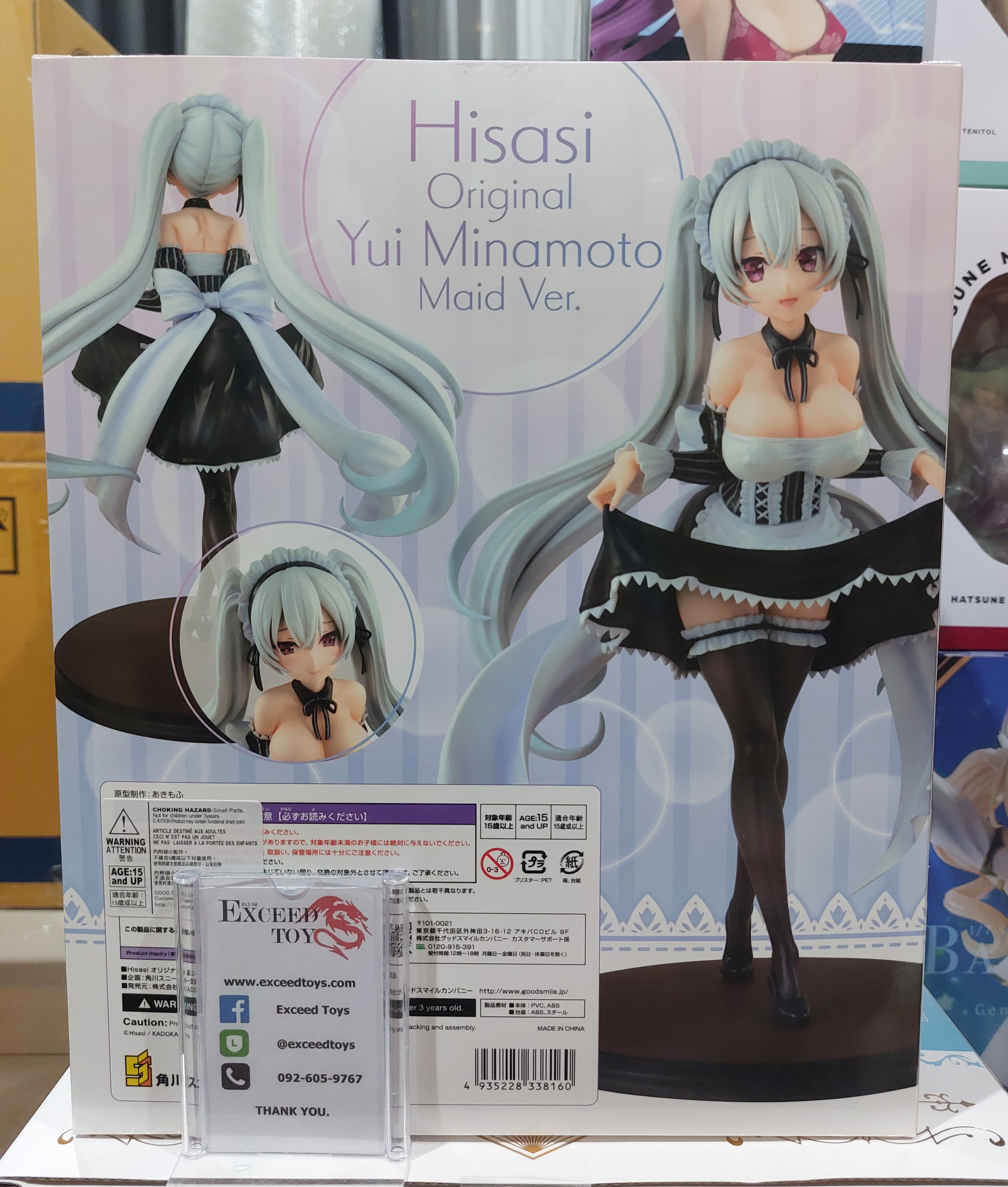 Yui Minamoto Maid Ver.