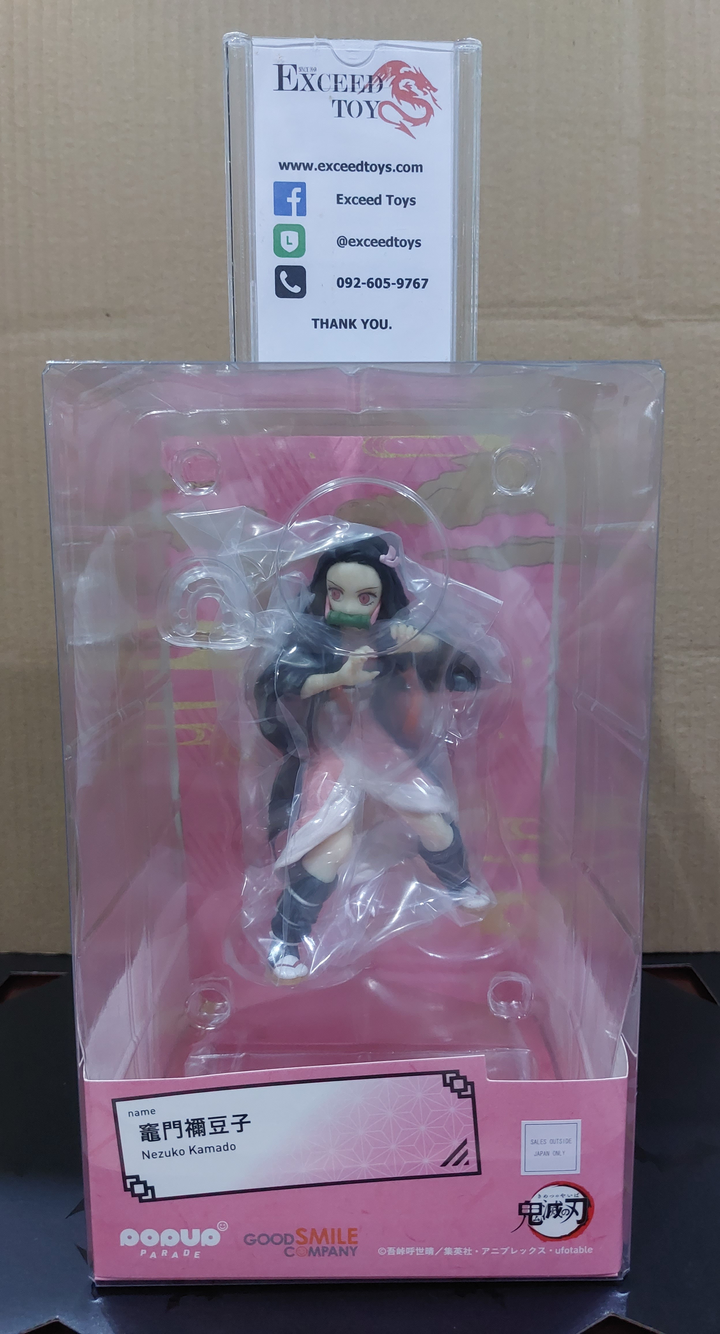 POP UP PARADE Nezuko Kamado