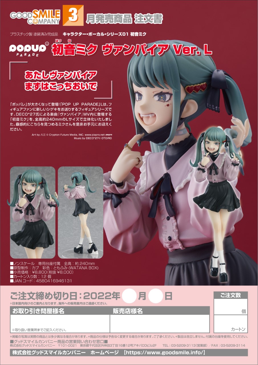 POP UP PARADE Hatsune Miku The Vampire Ver. L