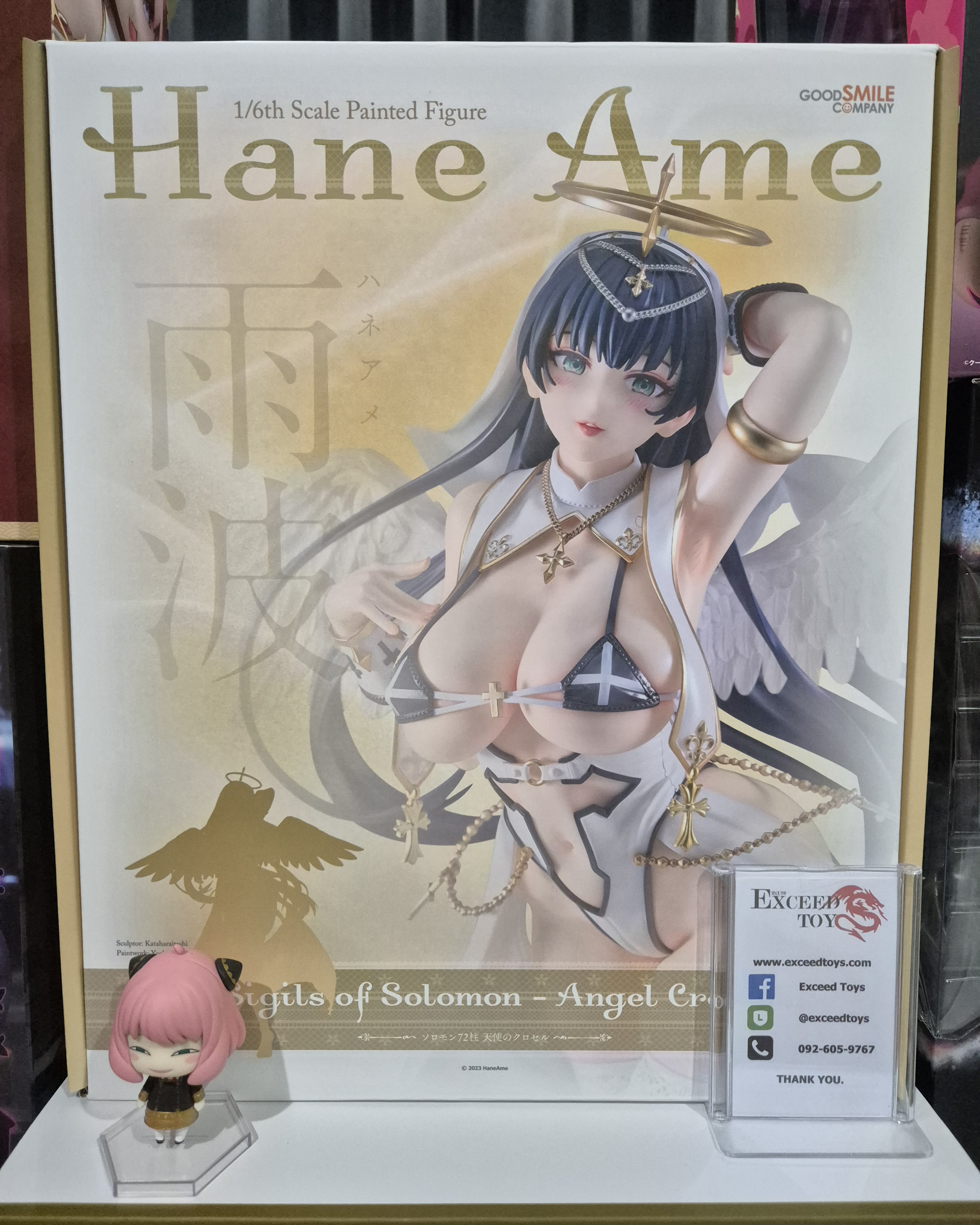Original - HaneAme Sinful Nun