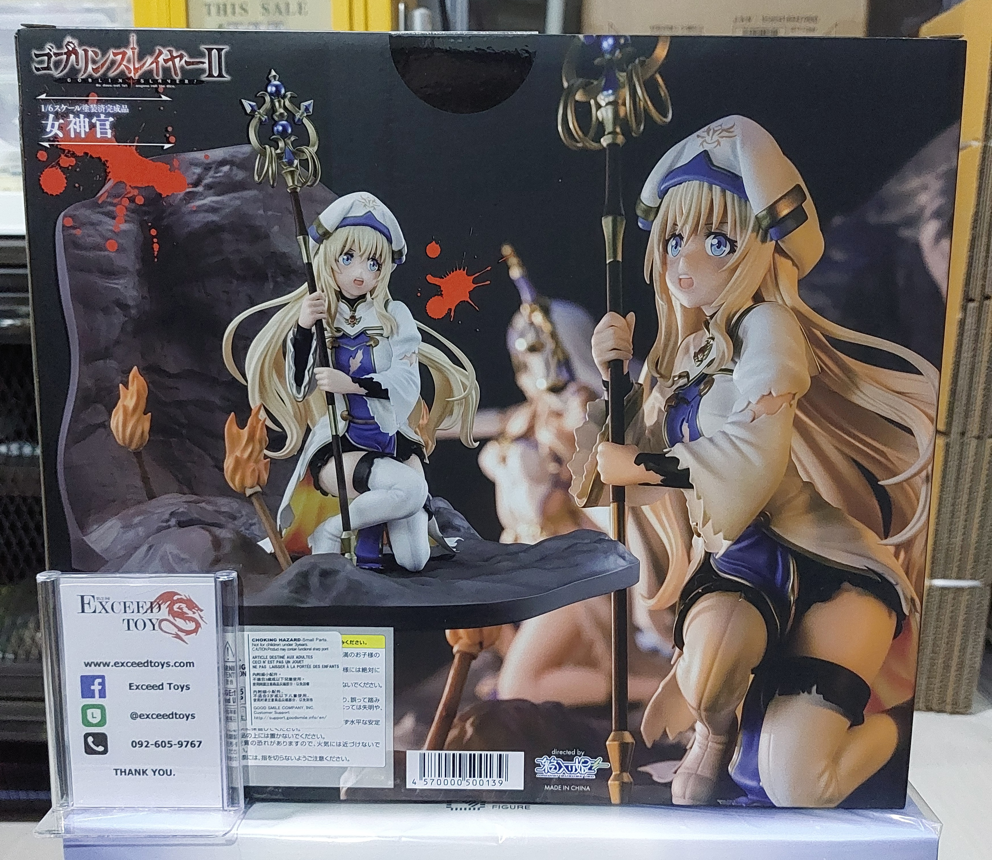 Goblin Slayer II - Onna Shinkan
