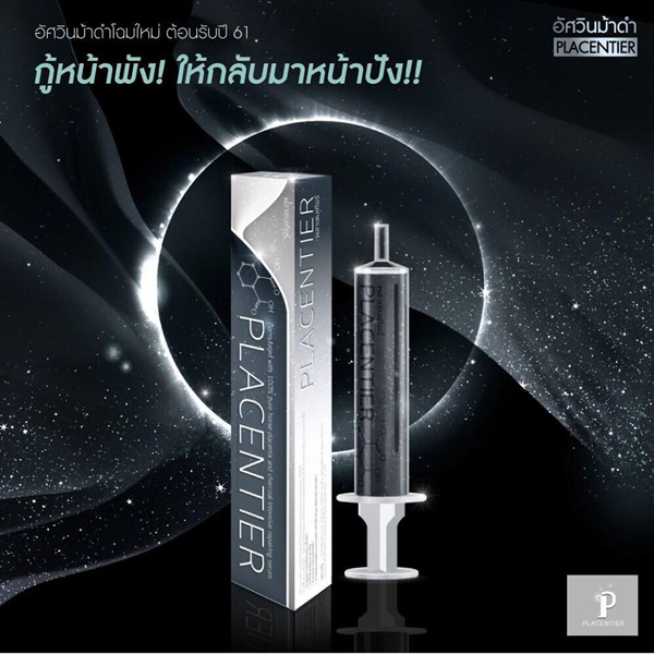 Placentier (พลาเซนเทียร์)