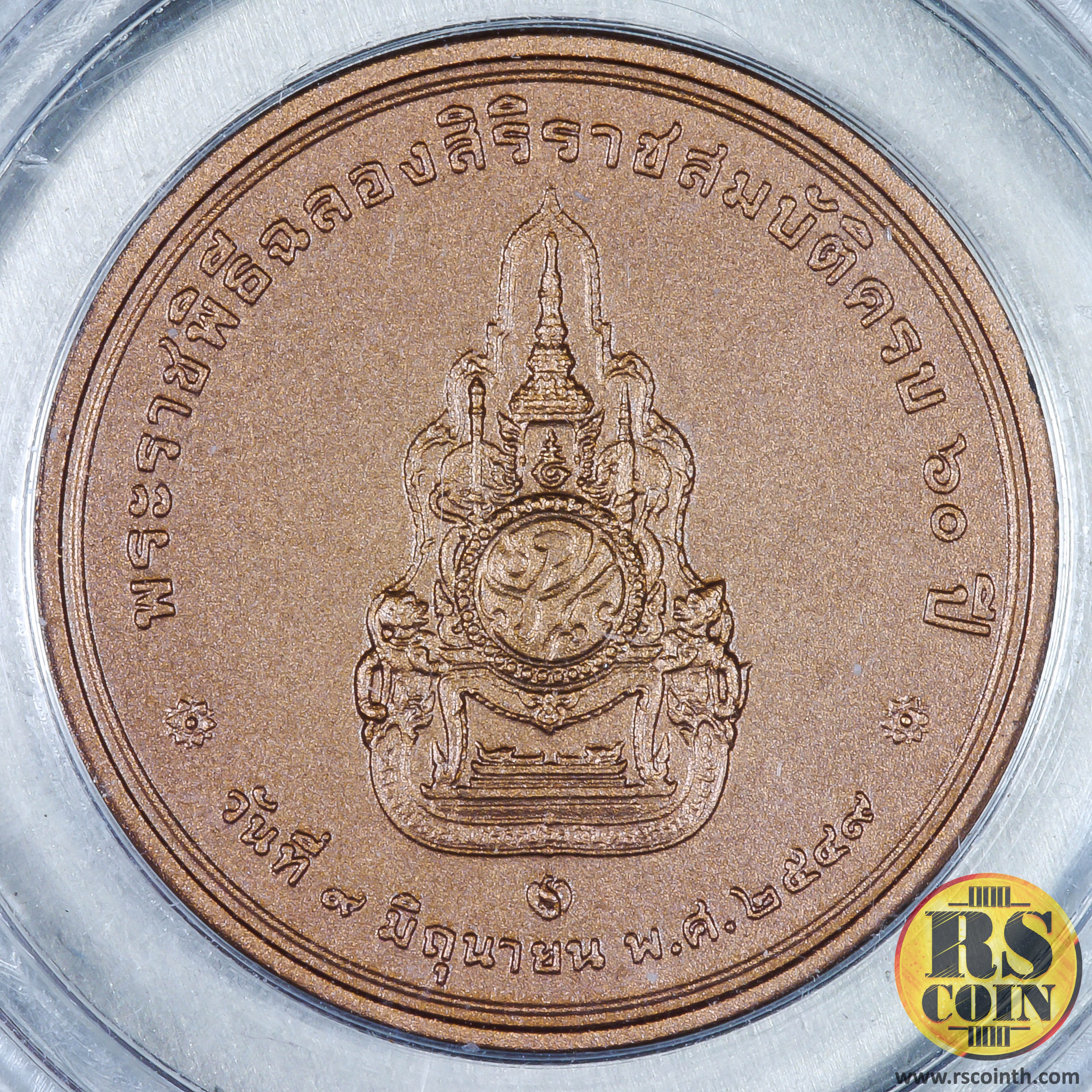 เหรียญทองแดงรมดำพ่นทราย เหรียญที่ระลึกพระราชพิธีฉลองสิริราชสมบัติครบ 60 ปี 9 มิถุนายน ปี 2549