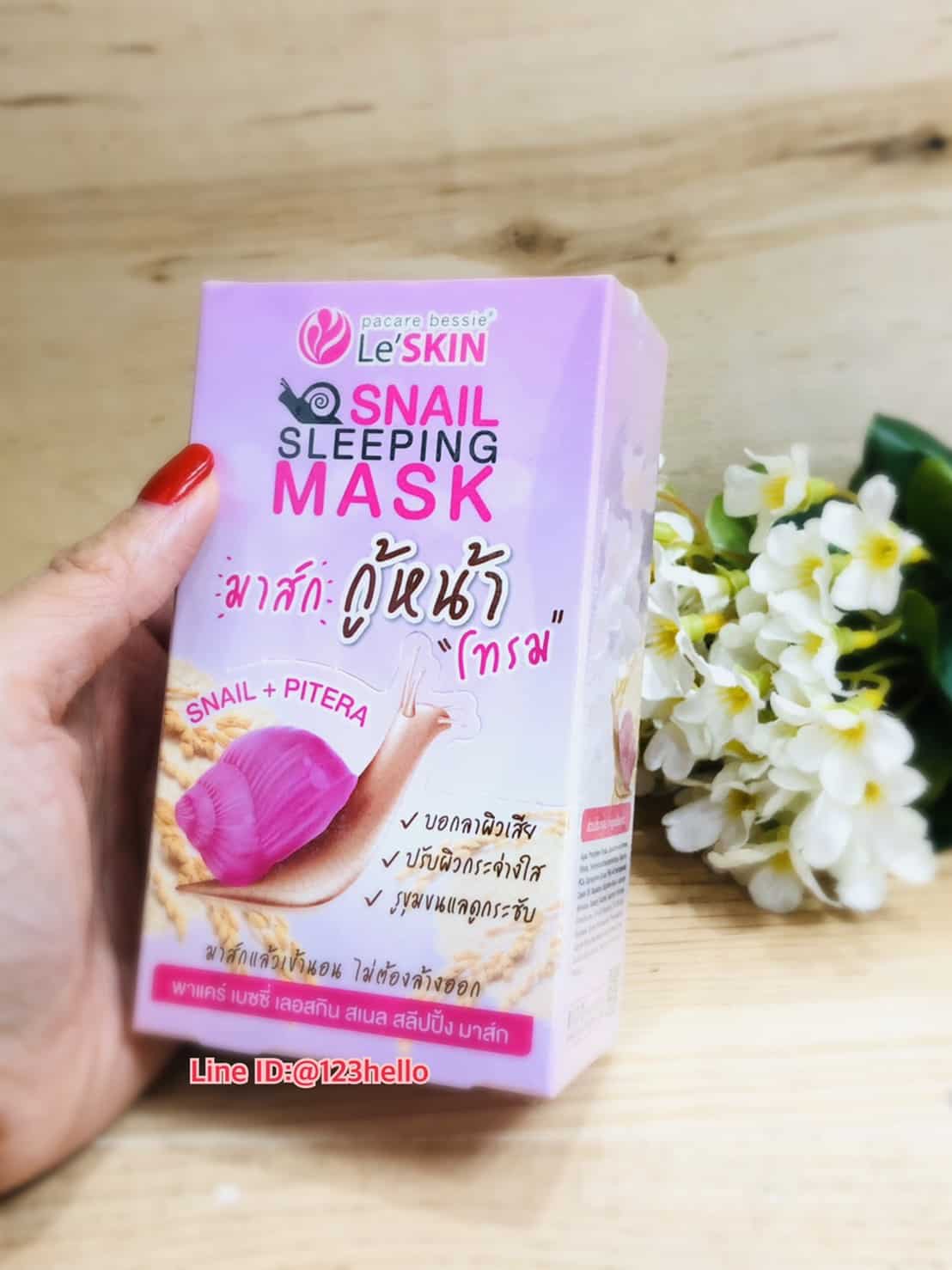 pacare bessie Le’SKIN SNAIL SLEEPING MASK 8 มล. X 6 ซอง พาแคร์ เบซซี่ เลอสกิน สเนล สลีปปิ้ง มาสก์