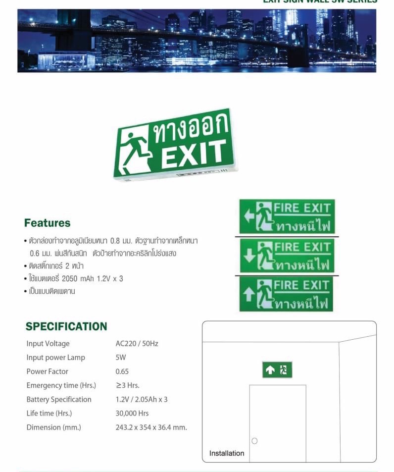 ป้ายบอกทางหนีไฟ Fire Exit ป้ายหนีไฟ 2 หน้า ป้ายทางออก ป้ายไฟทางออกฉุกเฉิน ป้ายไฟห้องน้ำ
