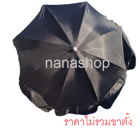 ร่มสนาม 36 นิ้ว ร่มผ้าร่มยูวีด้านในสีเงิน ร่มขายของ ร่มใหญ่ ร่มทรงกลม 8 ก้าน เนื้อผ้าร่มยูวี แกนเหล็กชุบสีขาว