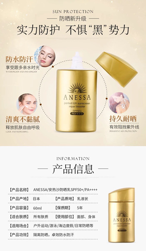 Anessa Gold อะเนสซ่าสีทองกันแดดคนจีนนิยมราคาส่ง