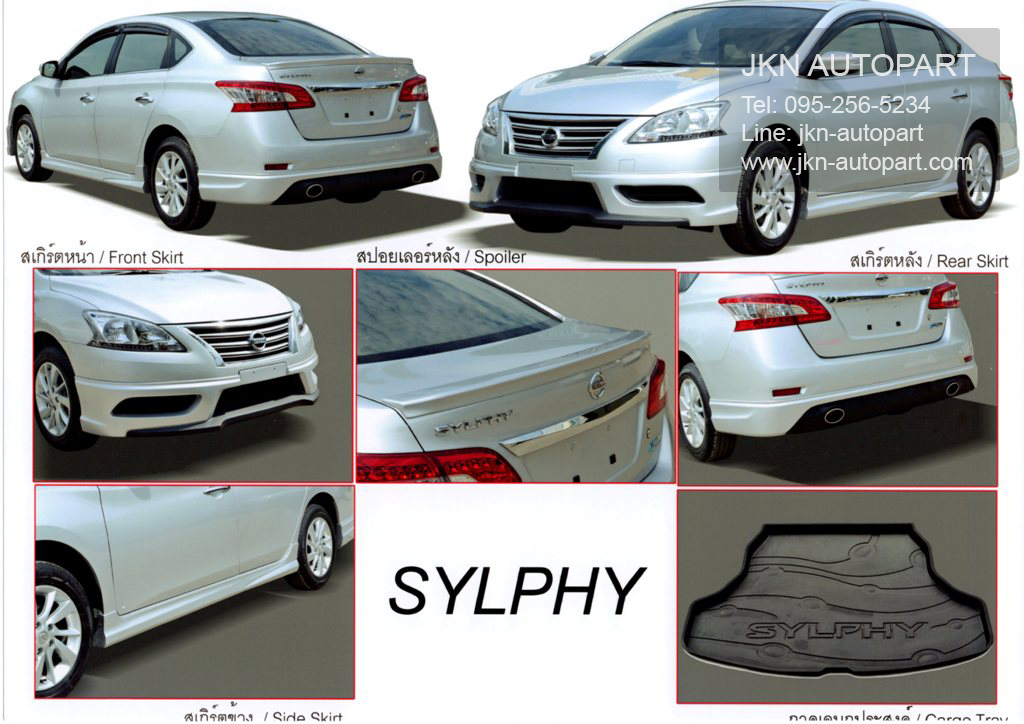 ชุดแต่ง Nissan Sylphy รุ่น RBS