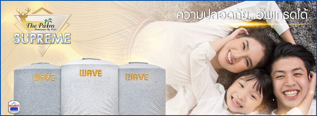 ถังน้ำ-WAVE-The-Palm-Supreme-by-mdt-1-Final
