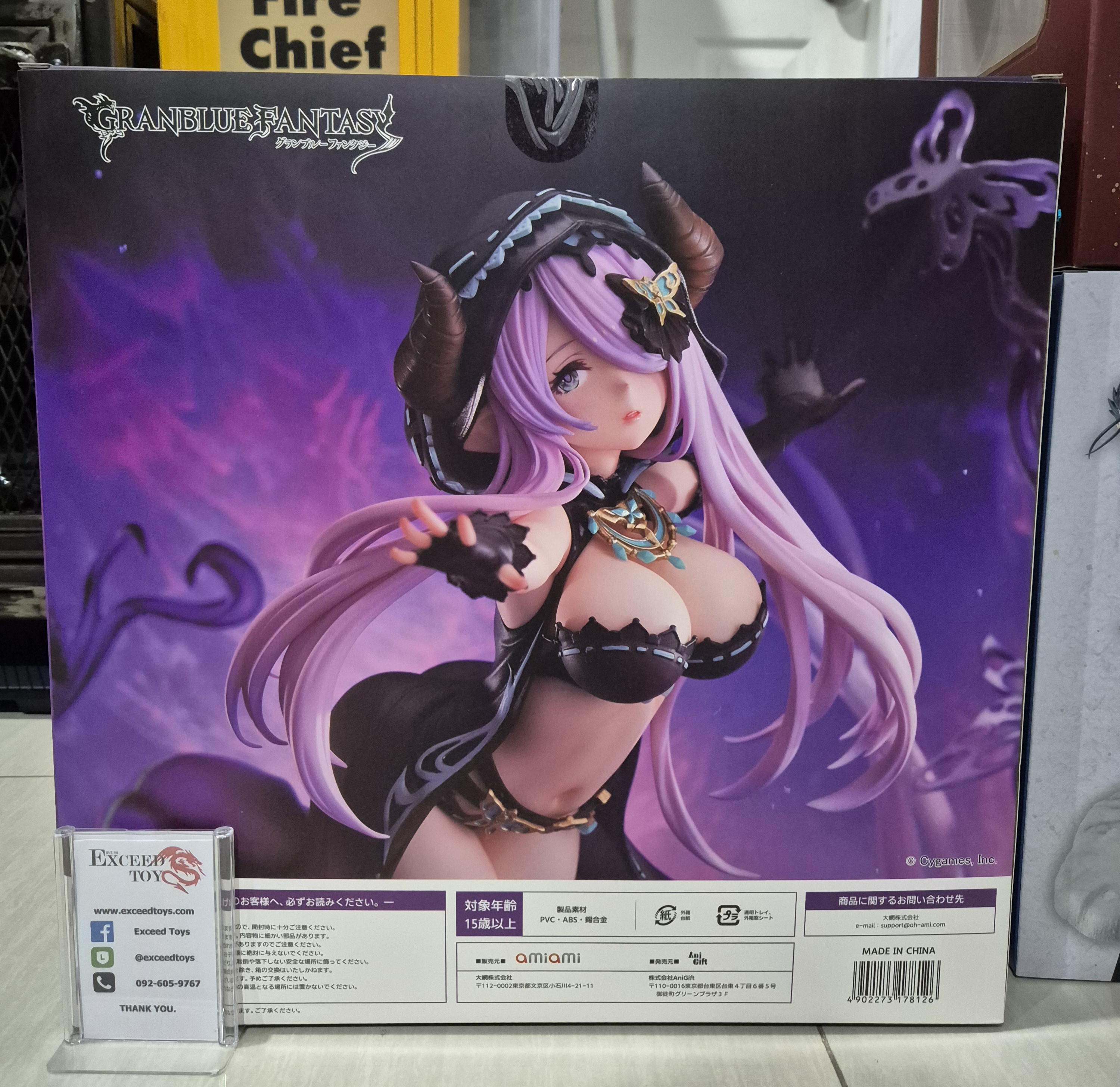 Granblue Fantasy - Narmaya (The Black Butterfly)