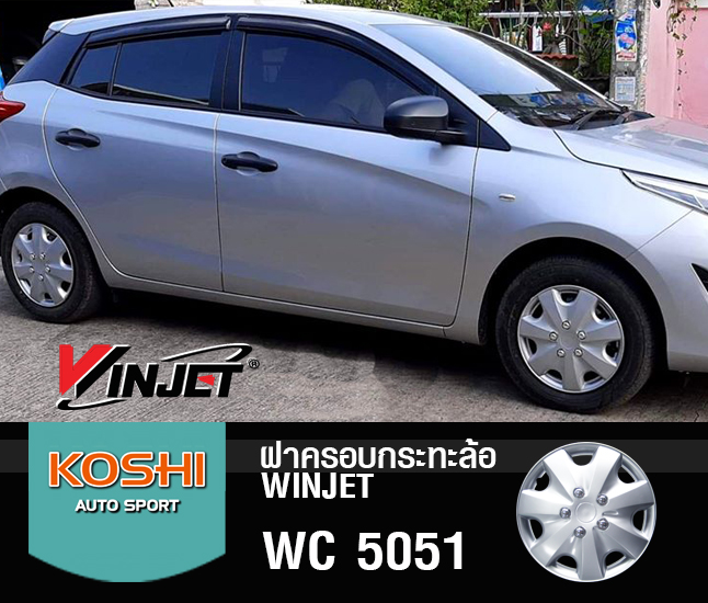 ฝาครอบกระทะล้อ 15 นิ้ว ลาย 5051 (1ชุด มี 4ฝา)