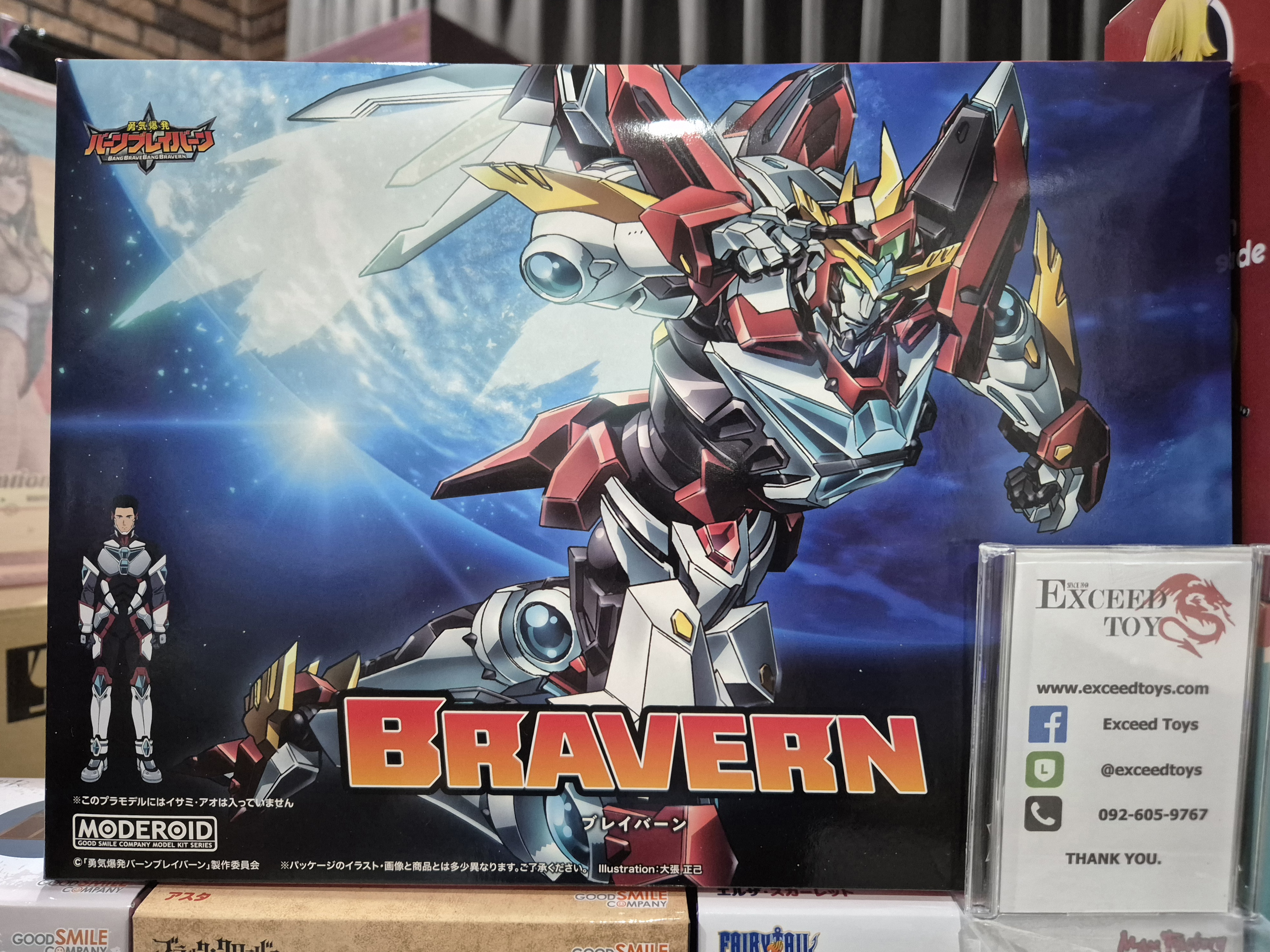 Moderoid Bravern