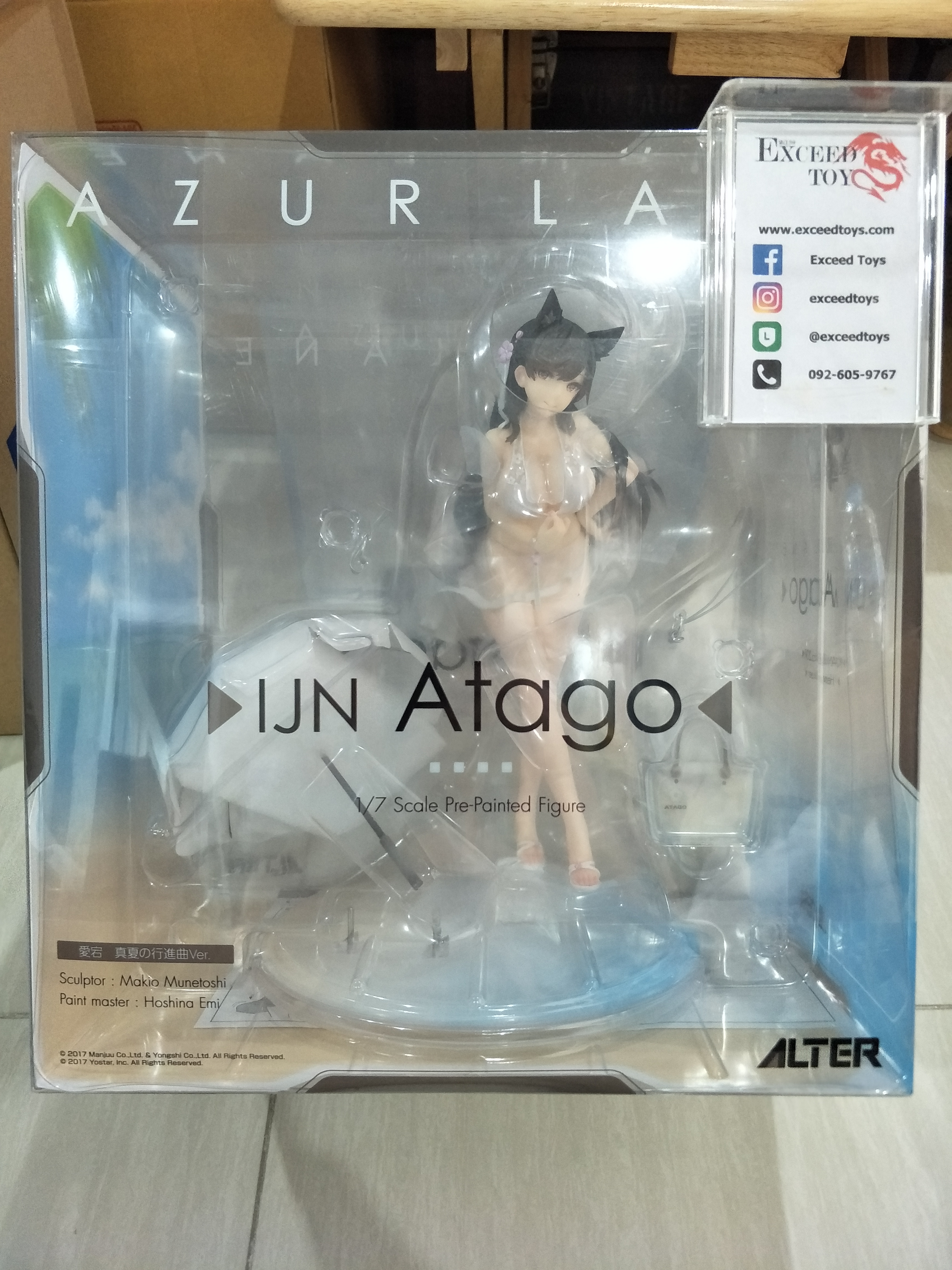 Atago Manatsu no Koushinkyoku Ver.