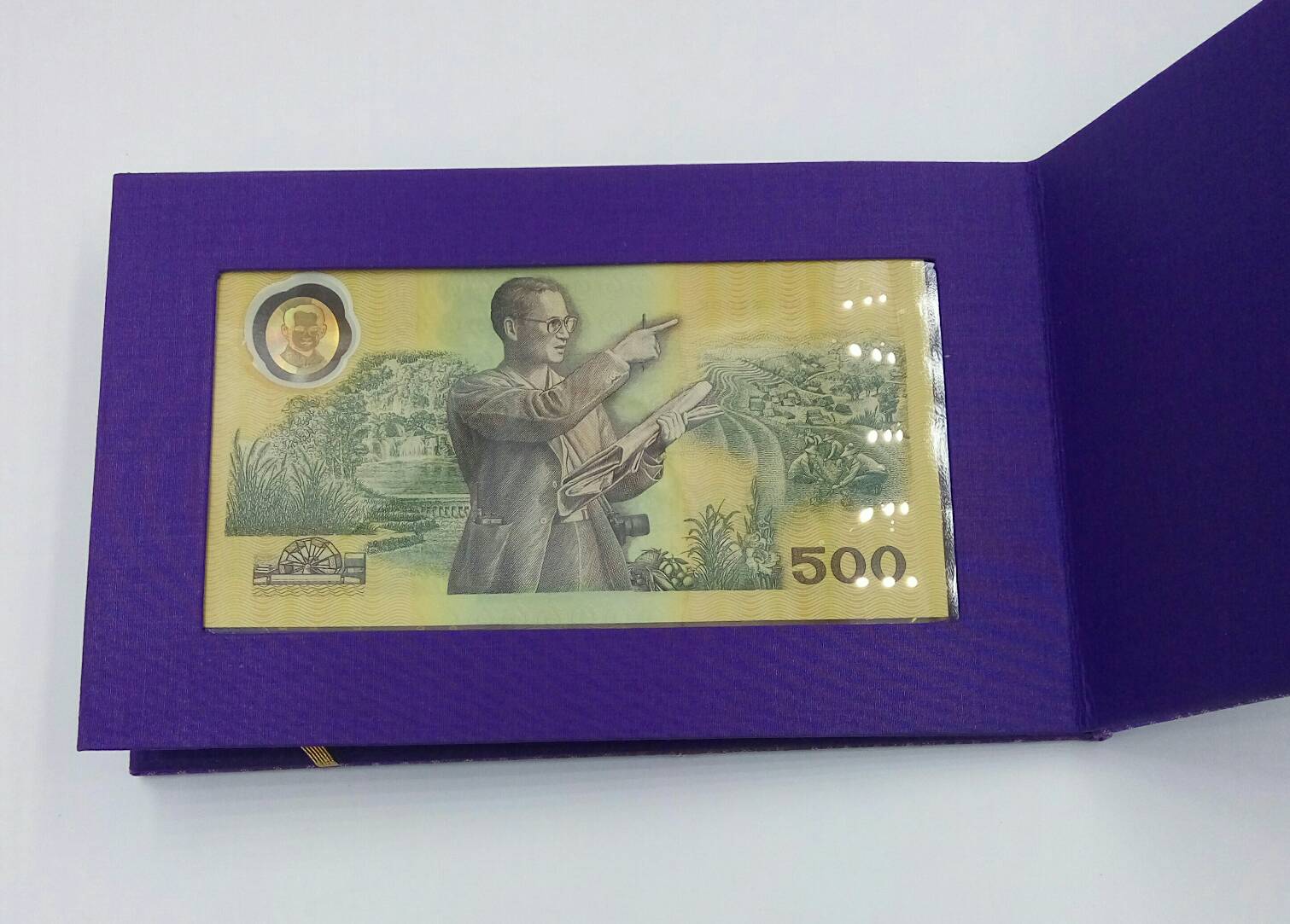 ธนบัตรที่ระลึกกาญจนาภิเษกครองราชย์ครบ 50 ปี ใบสุดท้าย