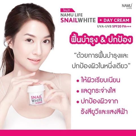 Namu Life Snail White Day Cream SPF 20 PA+++ นามุ ไลฟ์ สเนลไวท์ เดย์ ครีม เอสพีเอฟ 20 พีเอ+++ ครีมบำรุงผิวหน้า สำหรับตอนกลางวัน 50ml.