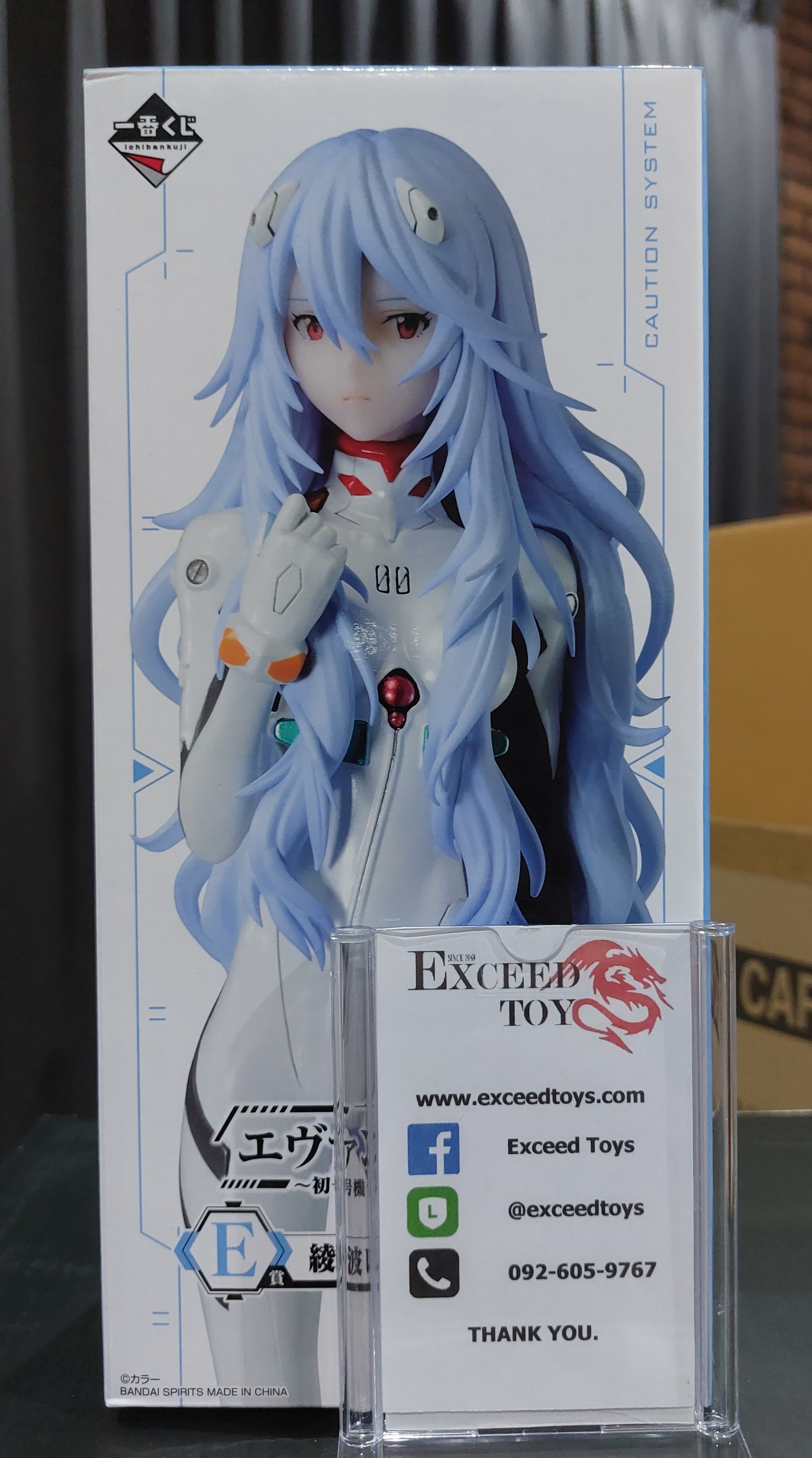 Rei Ayanami Prize E