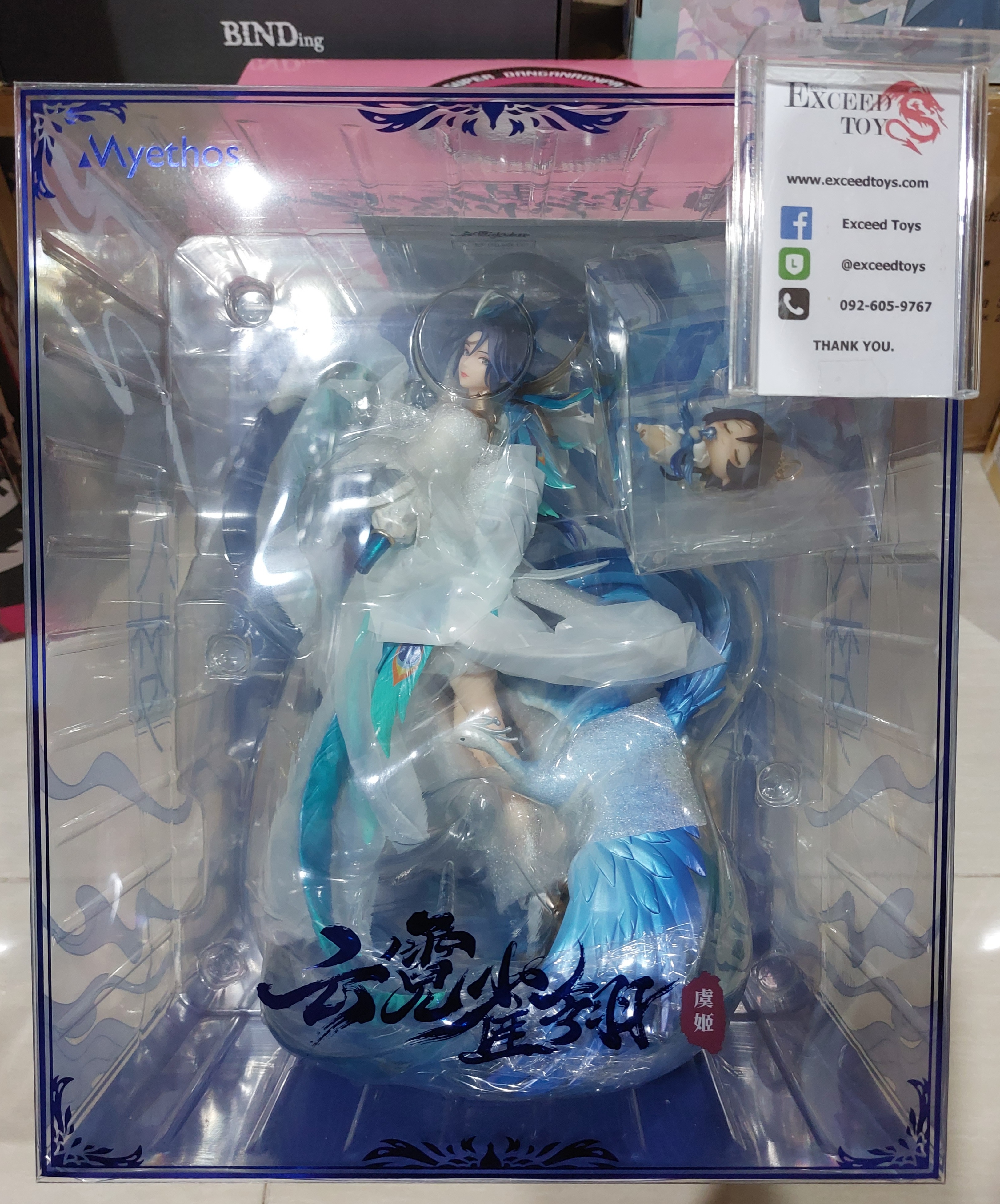 Consort Yu Yun Ni Que Ling Ver.