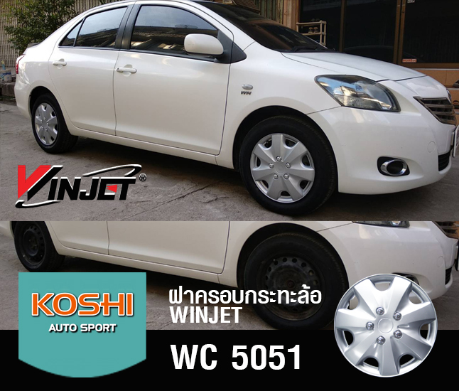 ฝาครอบกระทะล้อ 15 นิ้ว ลาย 5051 (1ชุด มี 4ฝา)