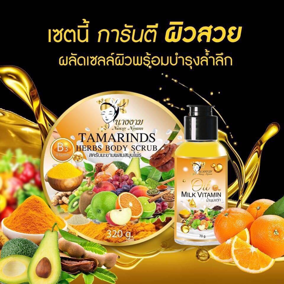 Nang Ngam Tamarinds Herbs Body Scrub 320g. & Oil Milk Vitamin 70g.สครับมะขามผสมสมุนไพร นางงาม 320กรัม&วิตามินบำรุงผิว น้ำนมแตก 70กรัม