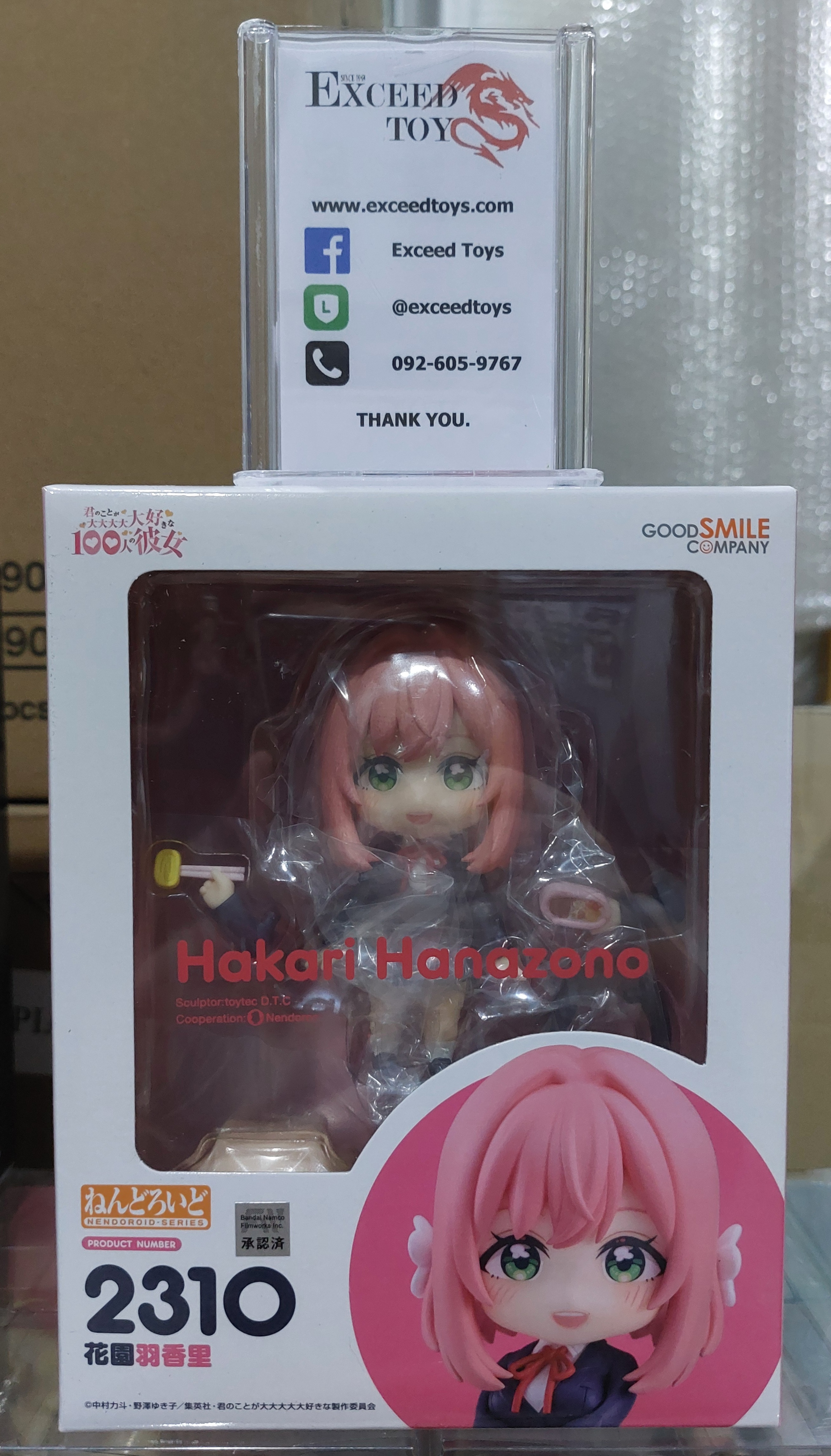 Nendoroid Hakari Hanazono
