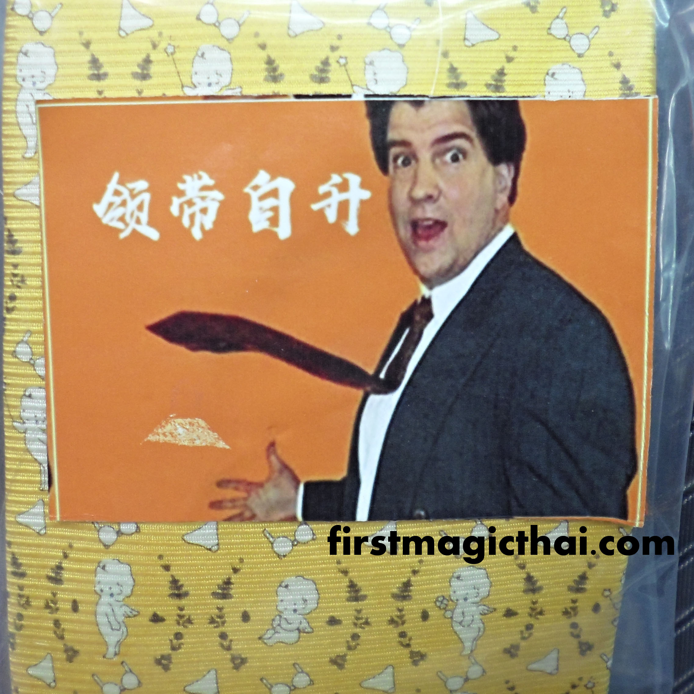 เนคไท ตลก ตั้งได้