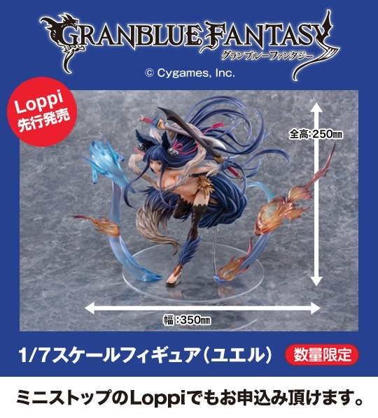 Granblue Fantasy - Yuel Chitose o Sagasusha