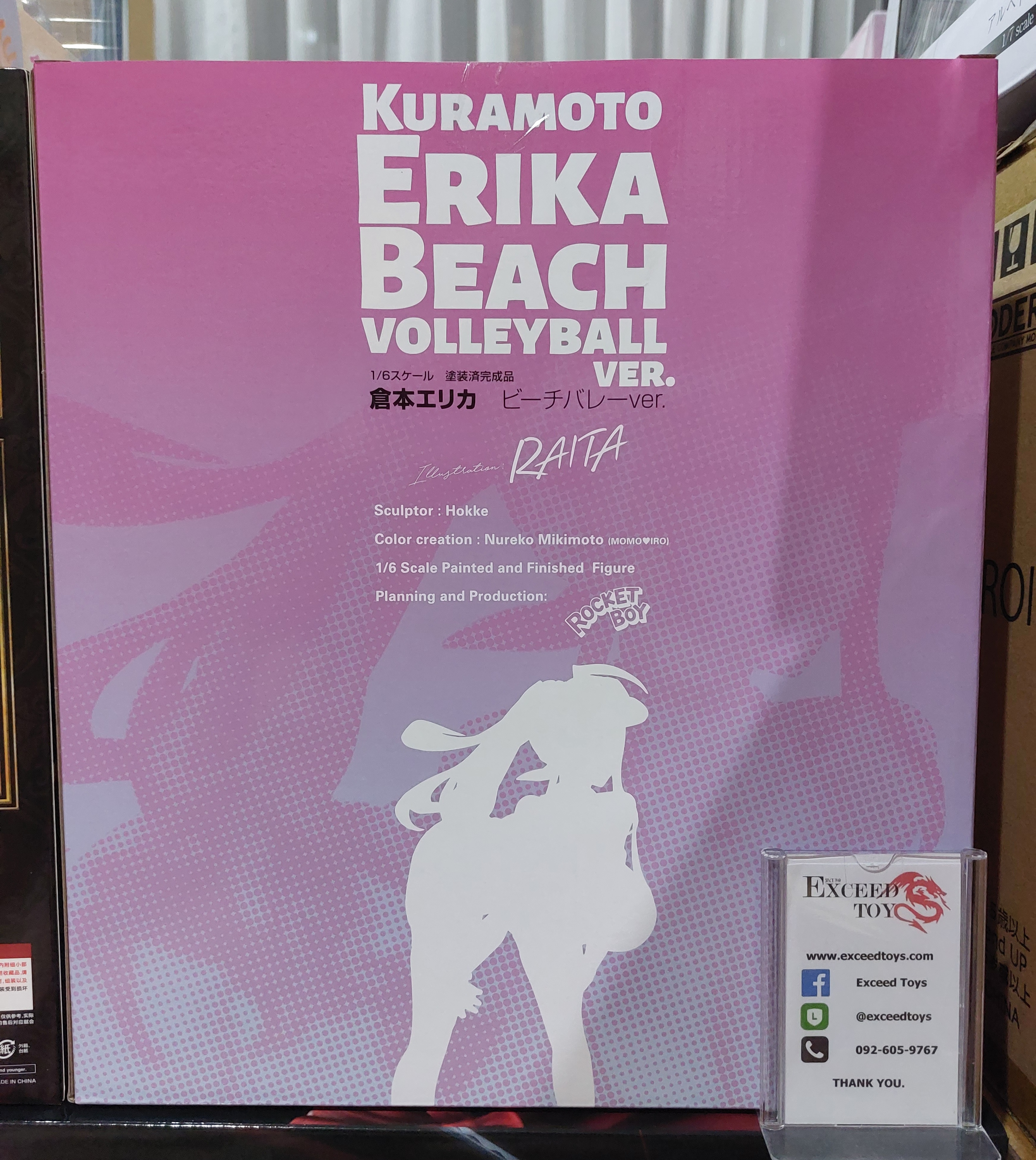 Erika Kuramoto Beach Volleyball Ver.