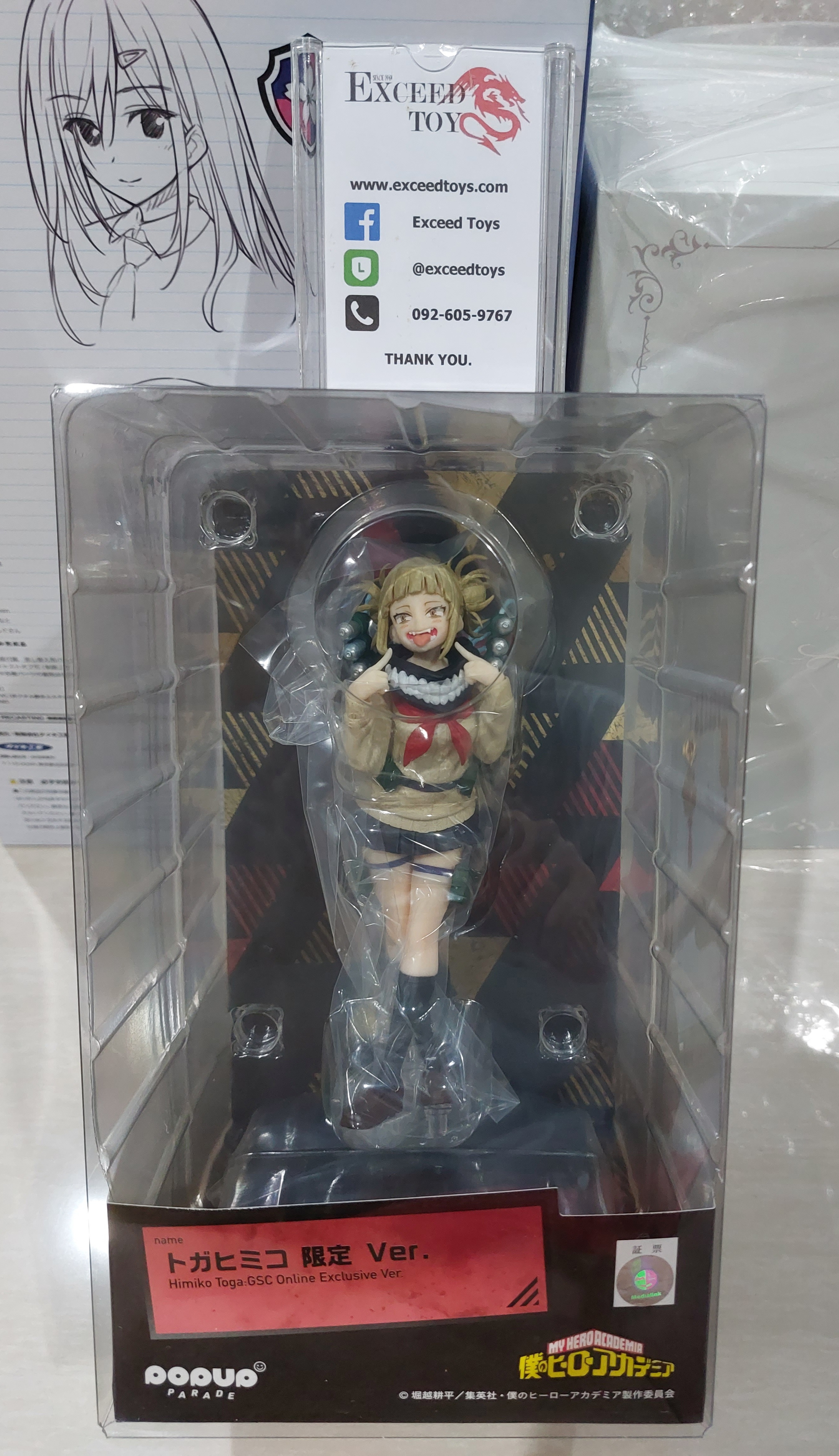 Pop Up Parade Toga Himiko GSC Online Exclusive Ver.