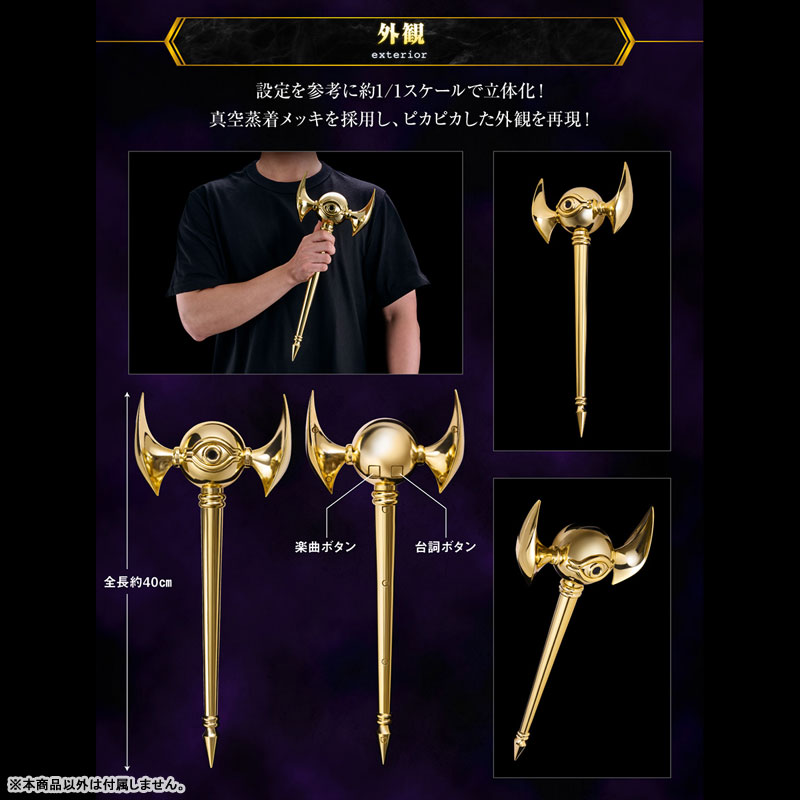 Millennium Rod Complete Edition