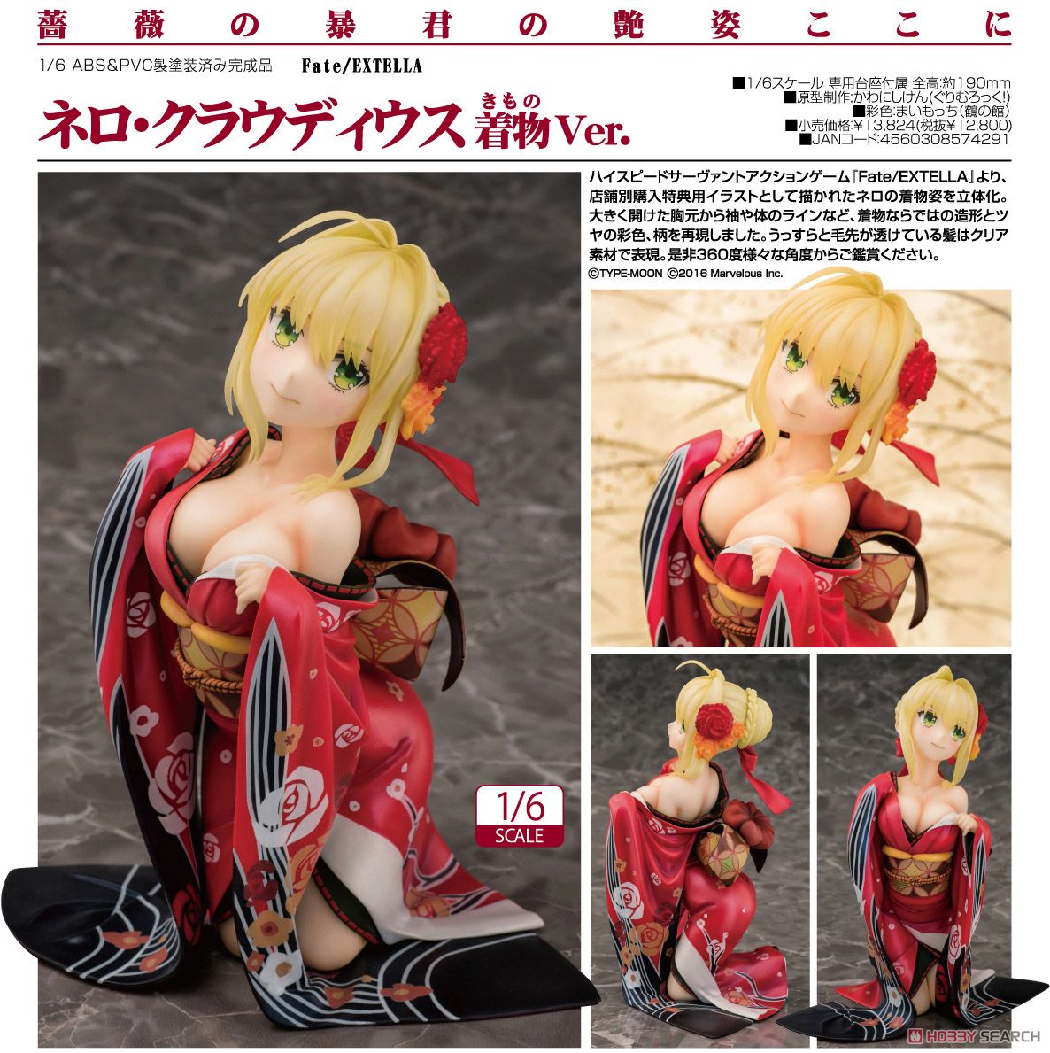 Nero Claudius: Kimono Ver