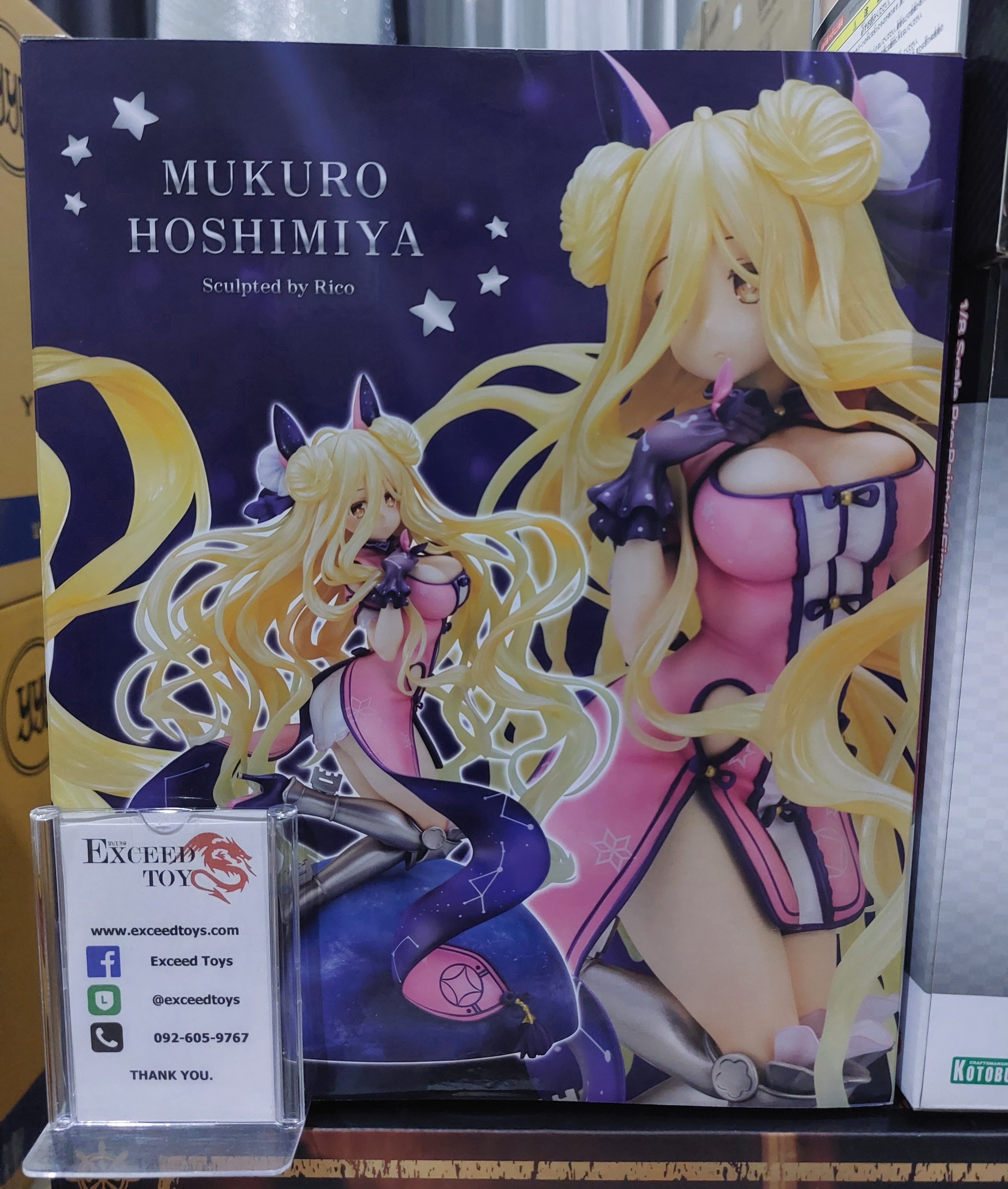 Mukuro Hoshimiya
