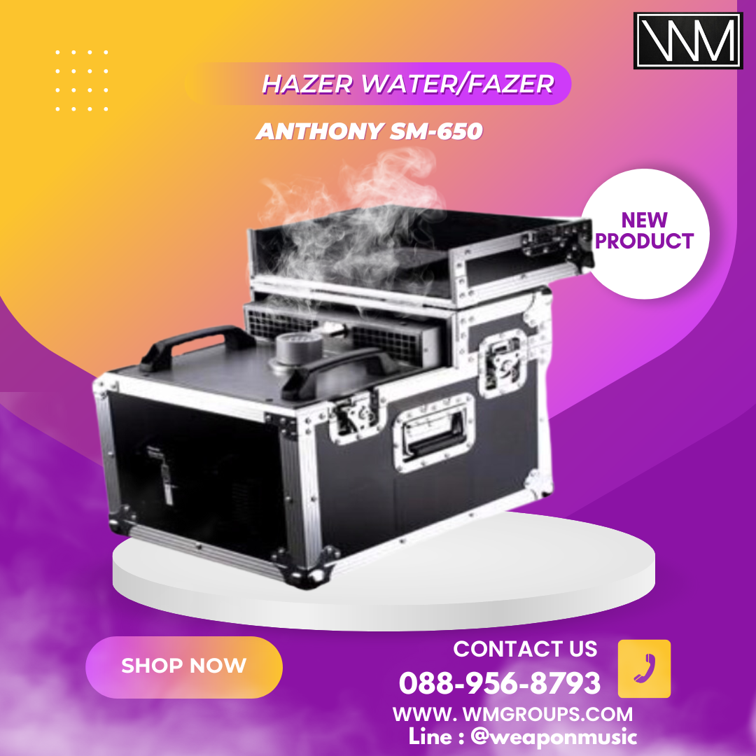 Anthony SM650 Hazer Water/Fazer เครื่องพ่นหมอกควัน professional quality คุณภาพระดับมืออาชีพ