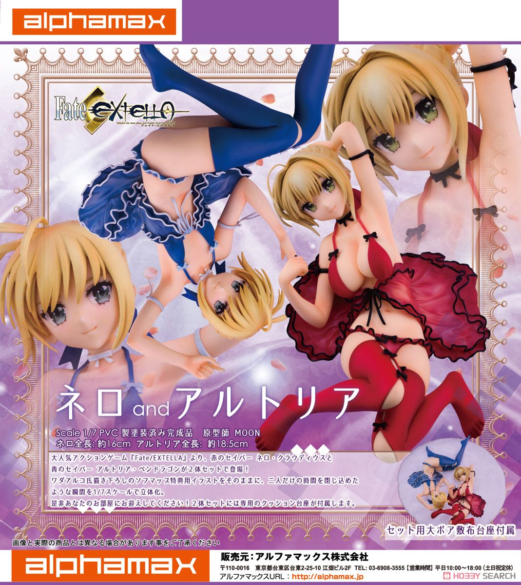 Saber of Red Nero Claudius and Saber of Blue Altria Pendragon