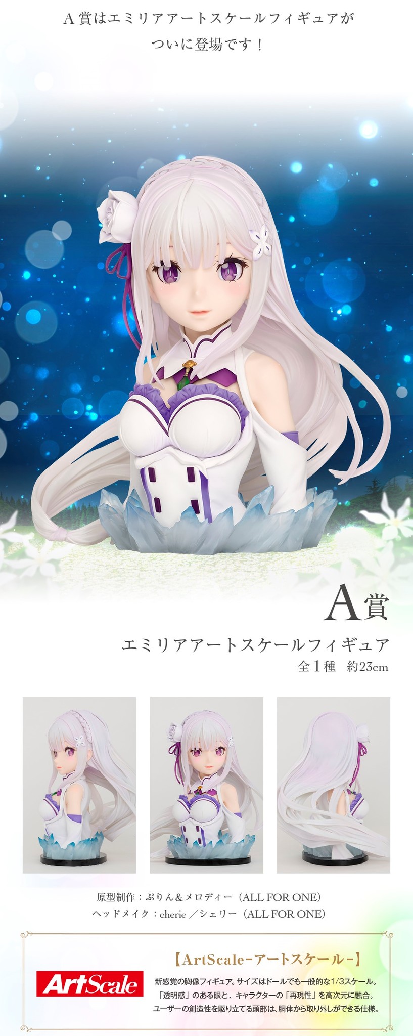 Emilia Bust (A Prize)